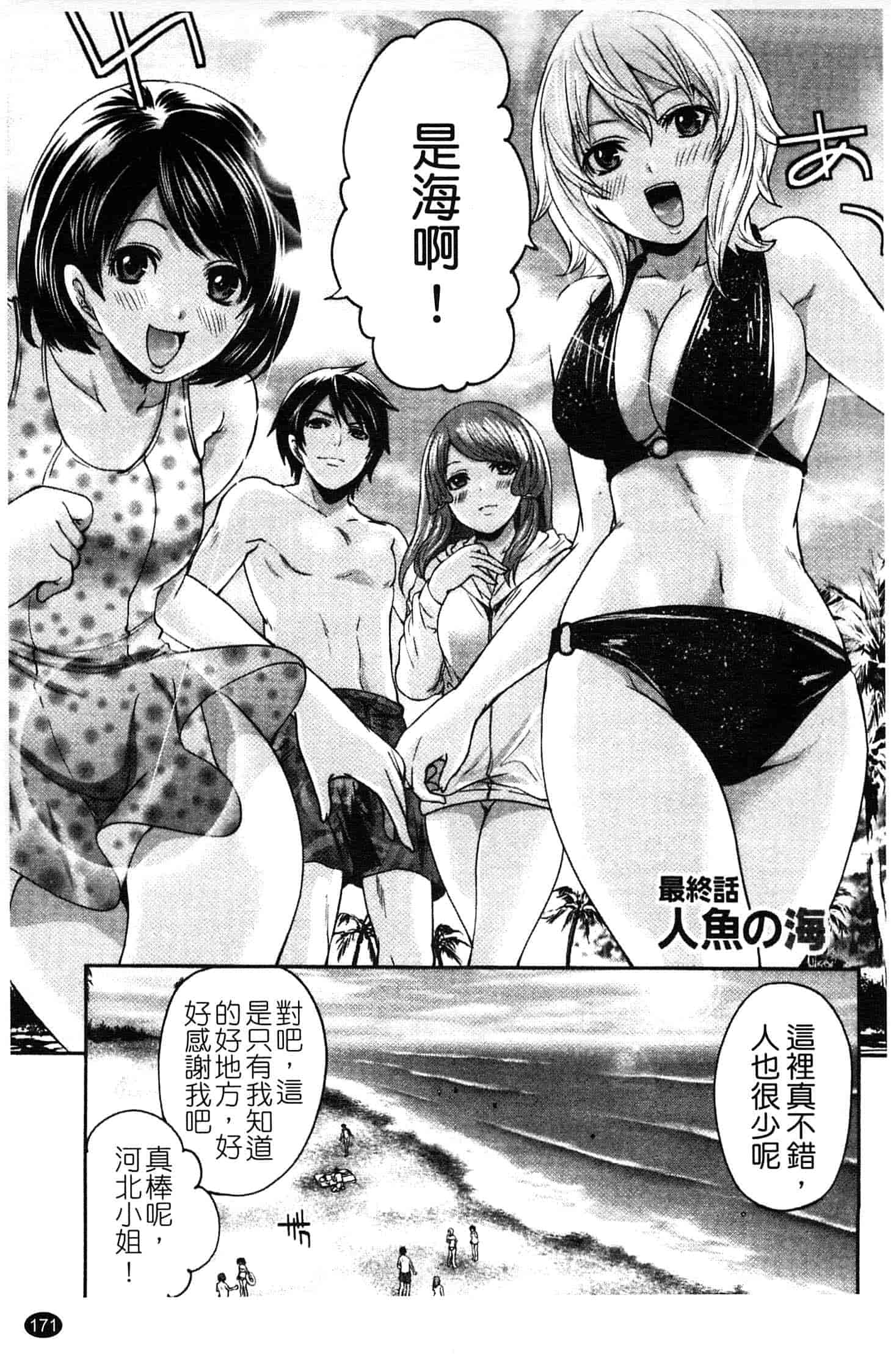 汉化版-[宮原歩] はんまめいど!_第5集