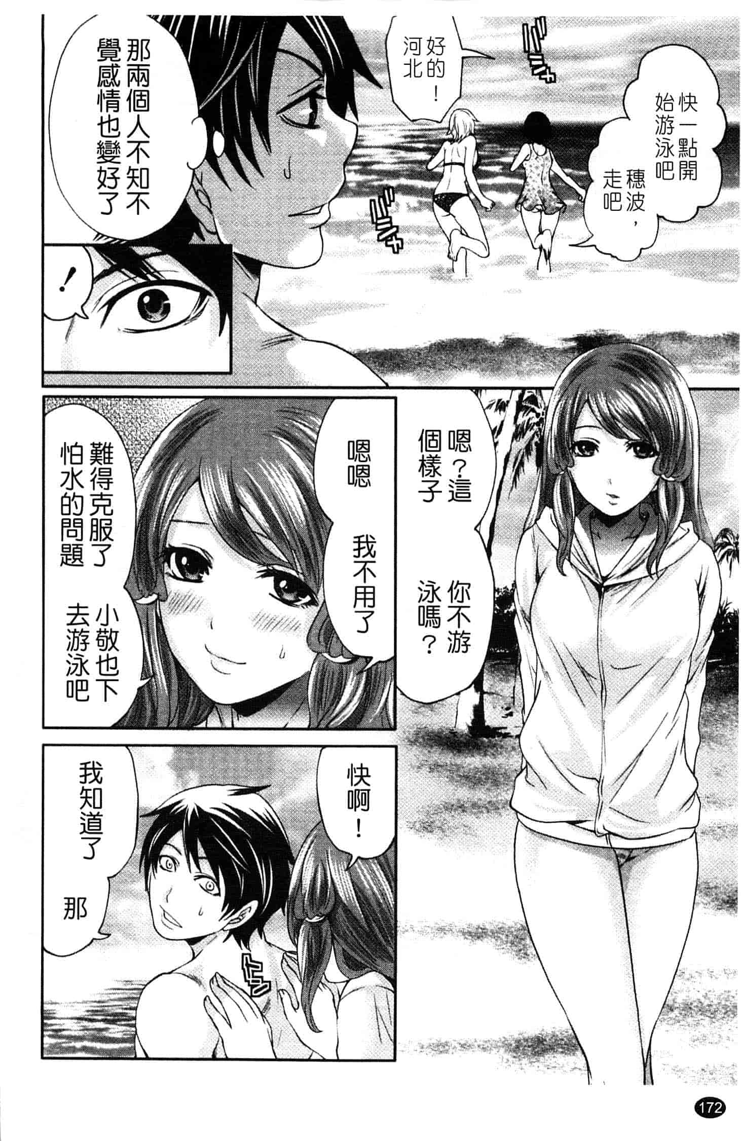 汉化版-[宮原歩] はんまめいど!_第5集