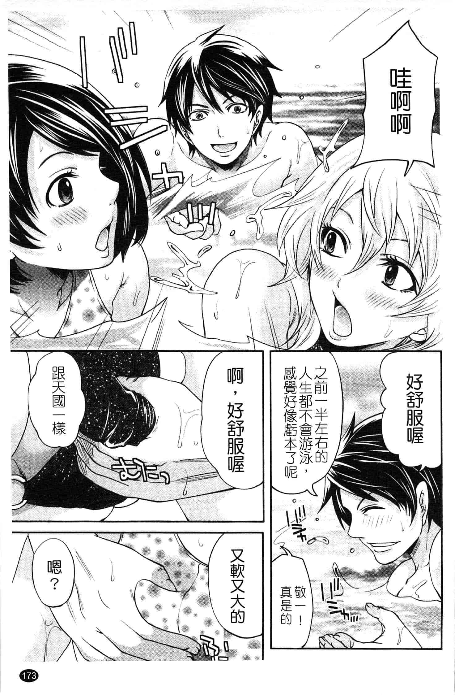 汉化版-[宮原歩] はんまめいど!_第5集
