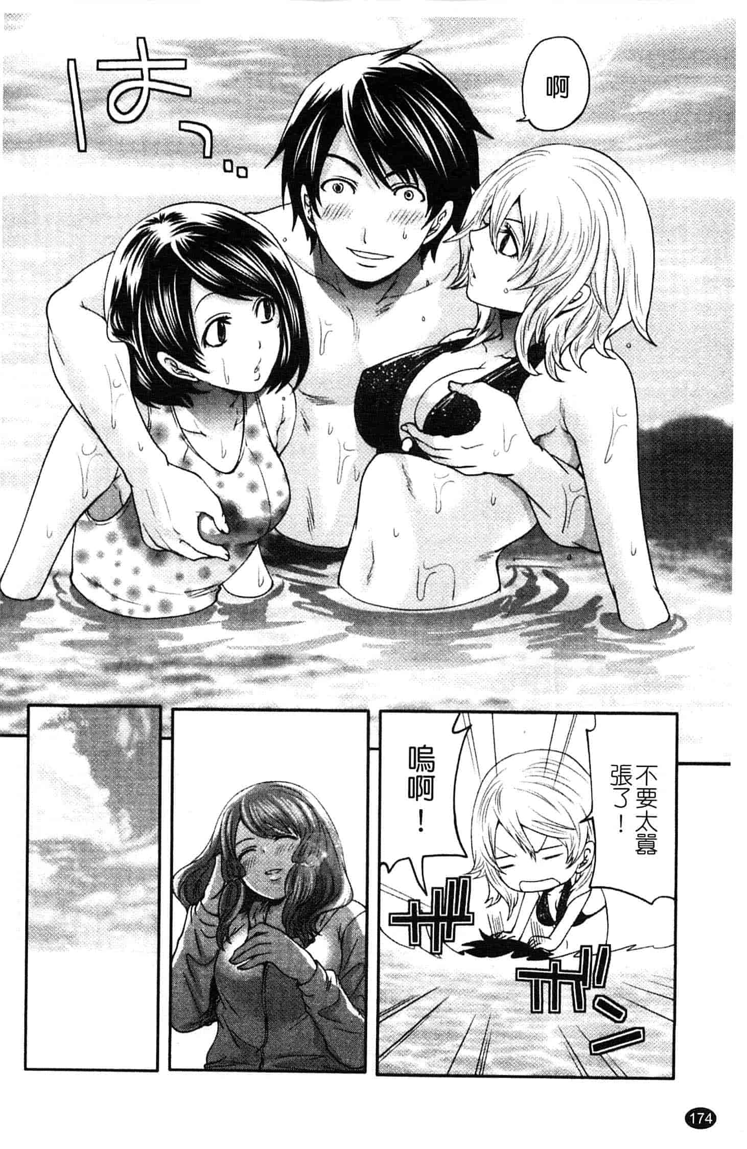 汉化版-[宮原歩] はんまめいど!_第5集