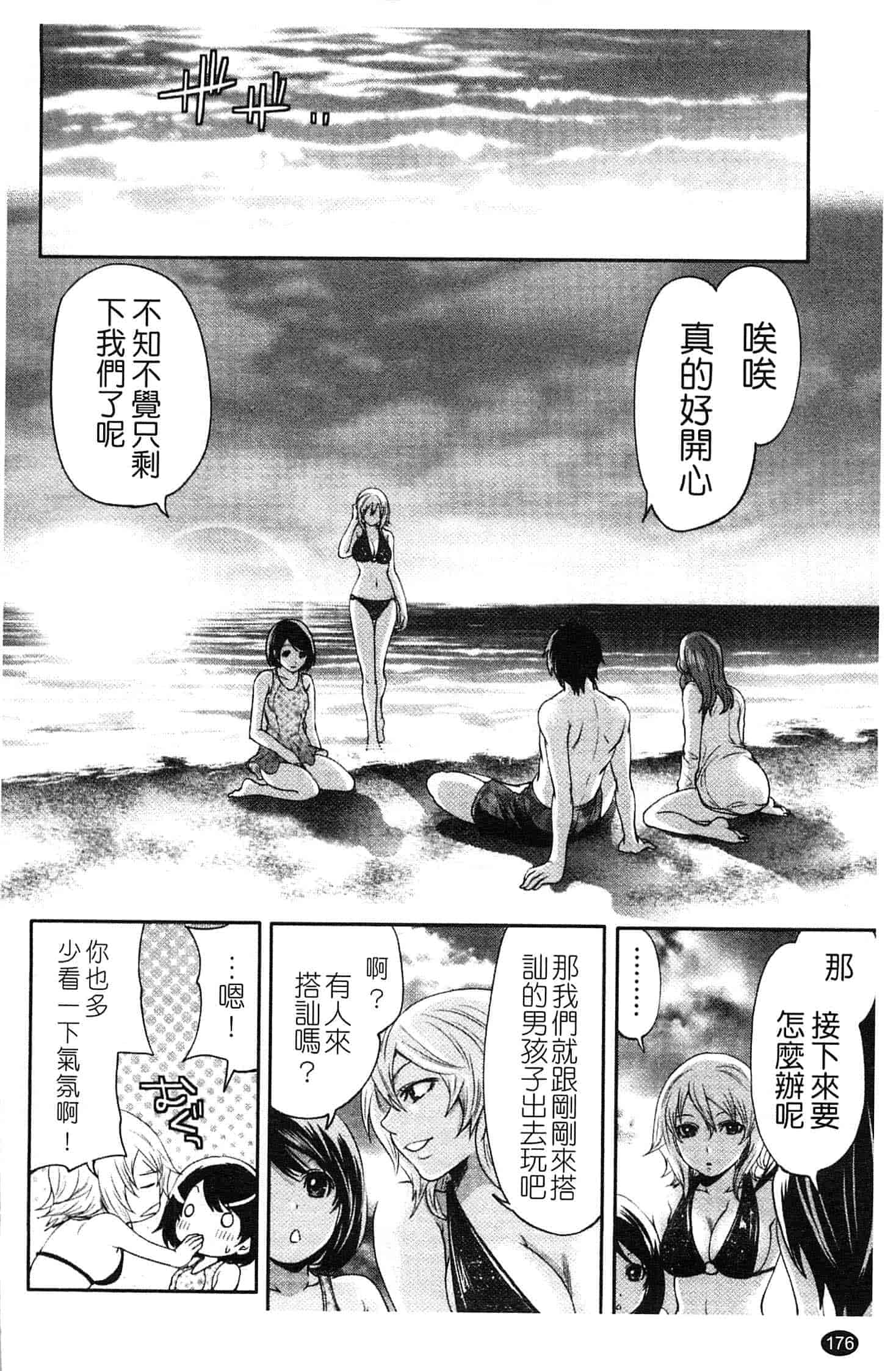 汉化版-[宮原歩] はんまめいど!_第5集