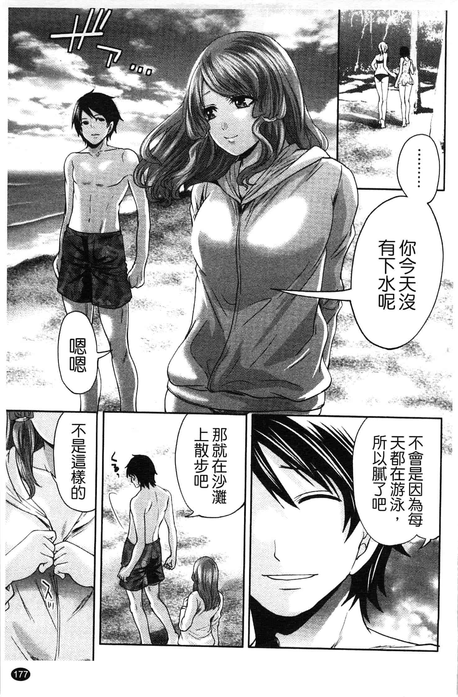 汉化版-[宮原歩] はんまめいど!_第5集