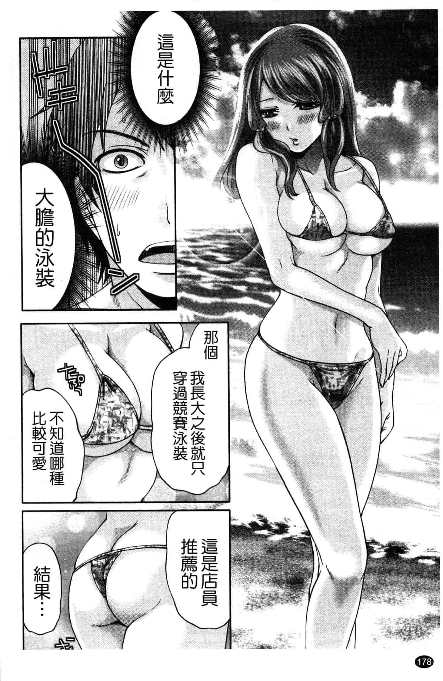 汉化版-[宮原歩] はんまめいど!_第5集