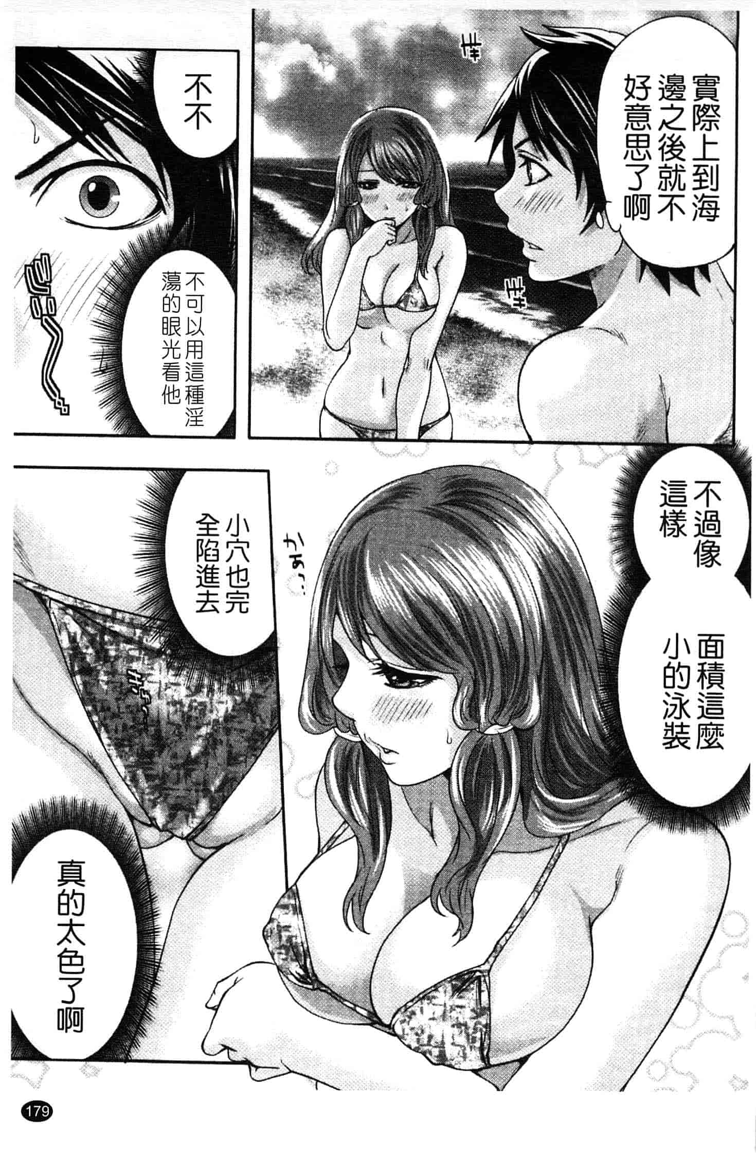 汉化版-[宮原歩] はんまめいど!_第5集