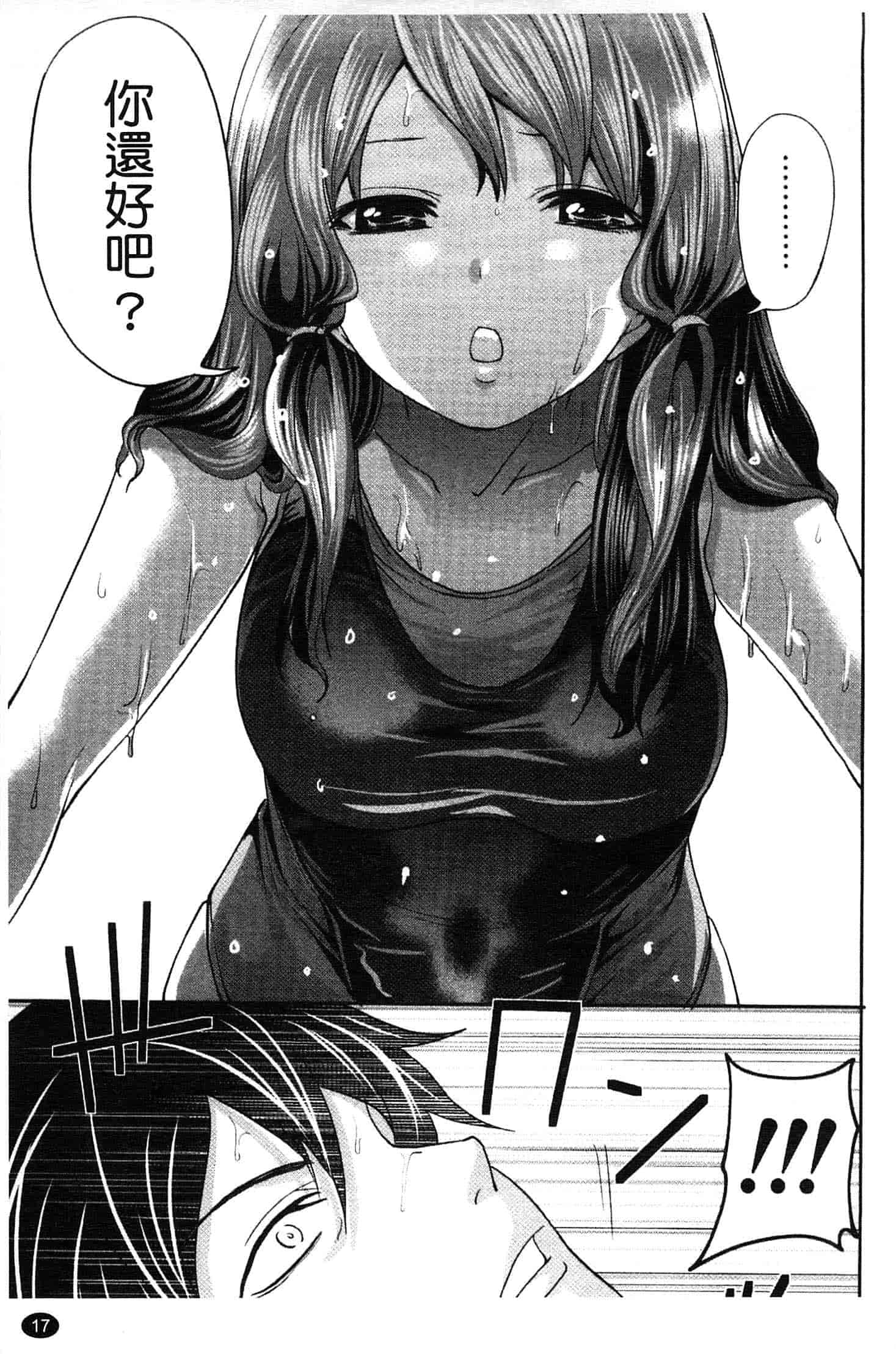 汉化版-[宮原歩] はんまめいど!_第1集