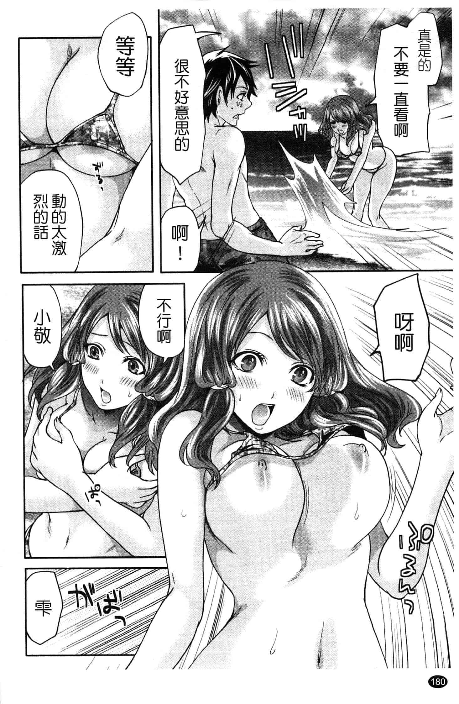 汉化版-[宮原歩] はんまめいど!_第5集