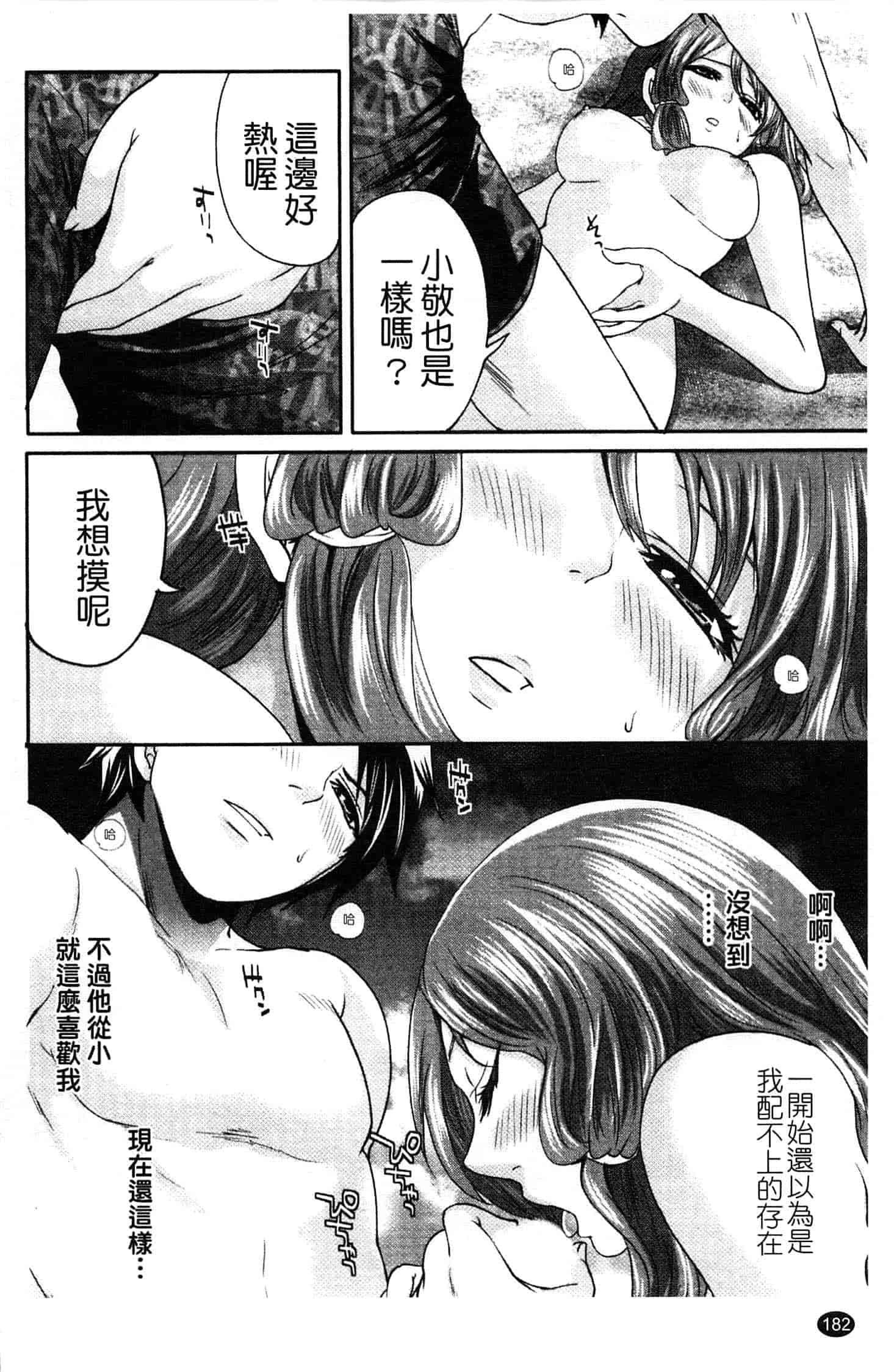 汉化版-[宮原歩] はんまめいど!_第5集