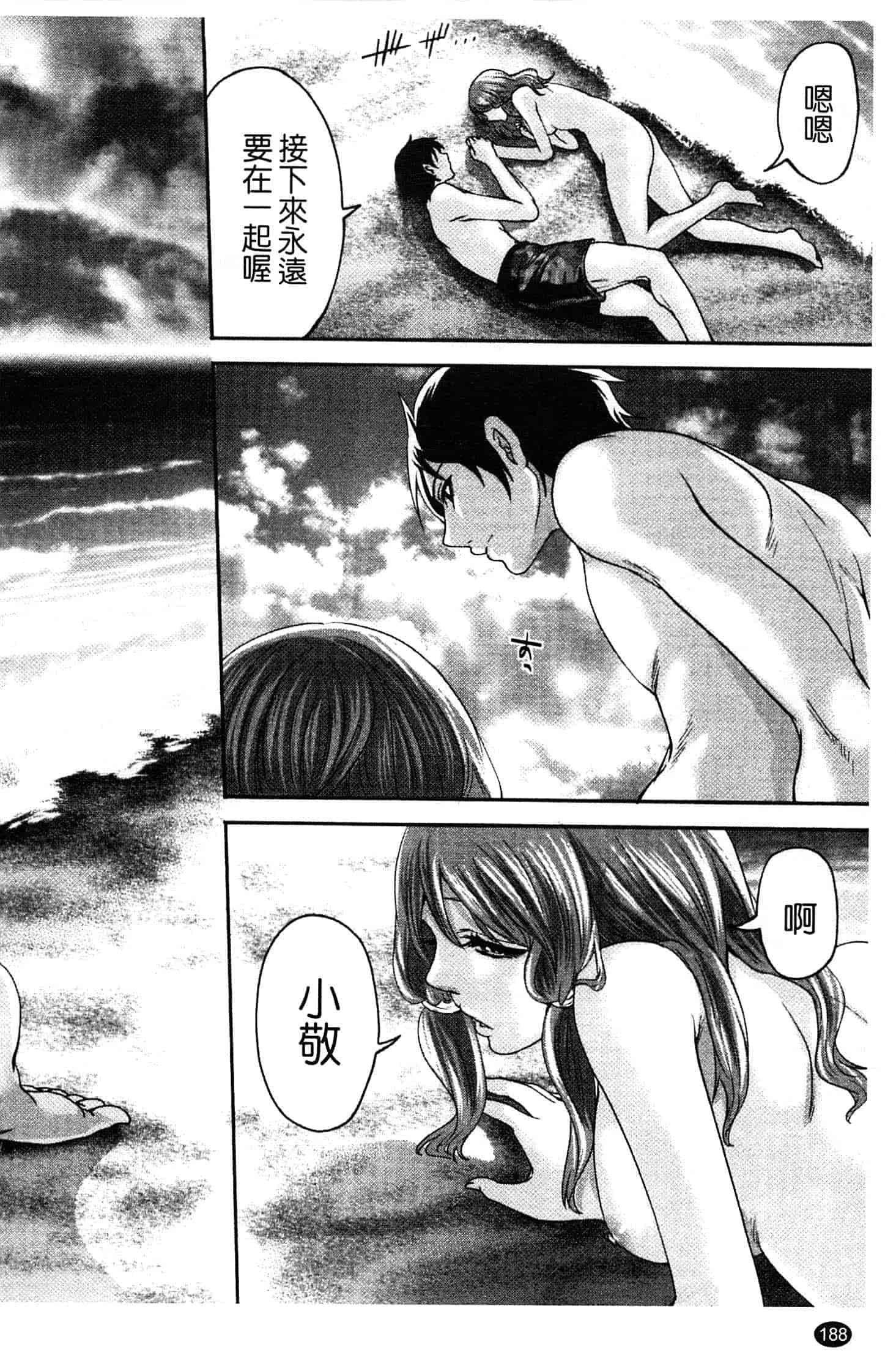 汉化版-[宮原歩] はんまめいど!_第5集