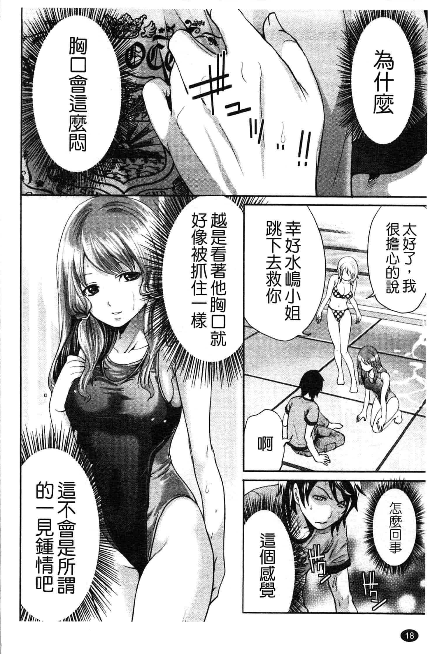 汉化版-[宮原歩] はんまめいど!_第1集