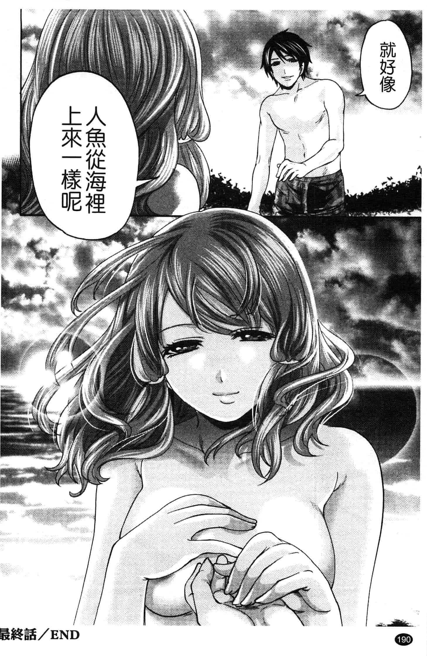汉化版-[宮原歩] はんまめいど!_第5集