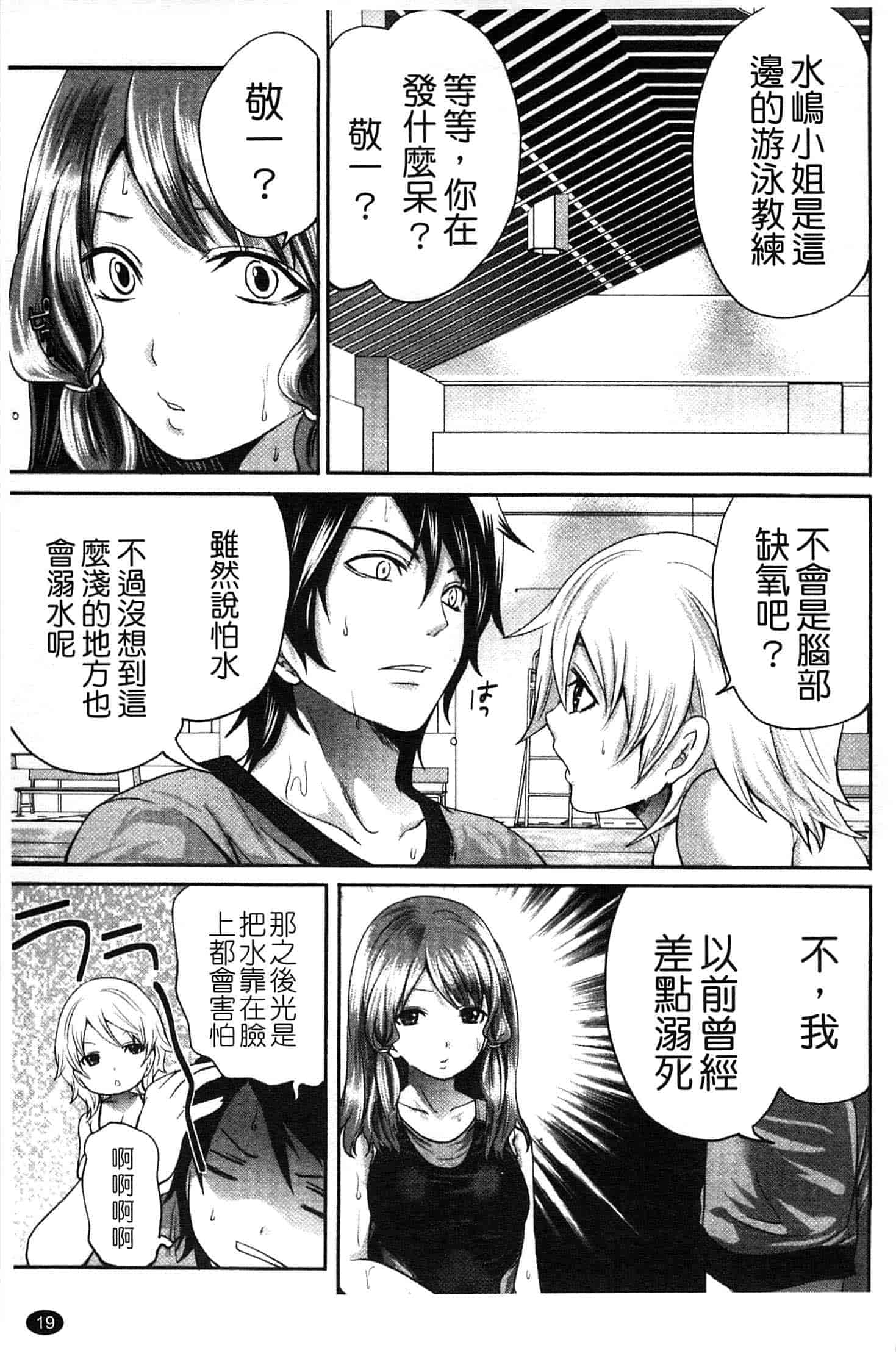 汉化版-[宮原歩] はんまめいど!_第1集
