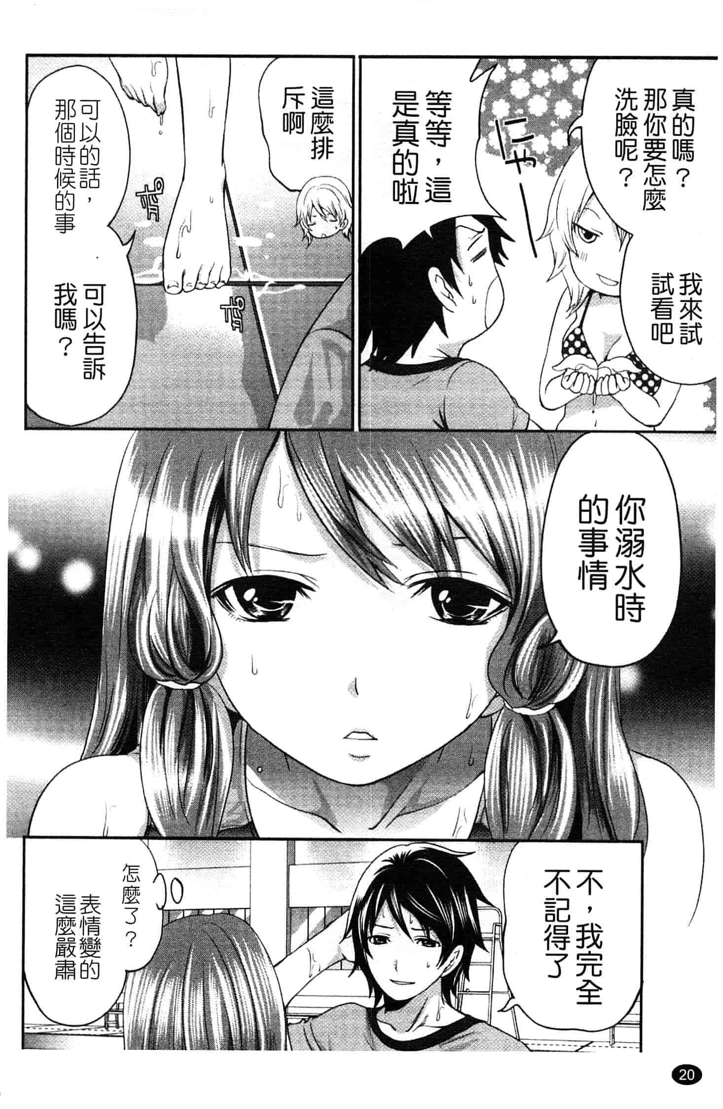 汉化版-[宮原歩] はんまめいど!_第1集
