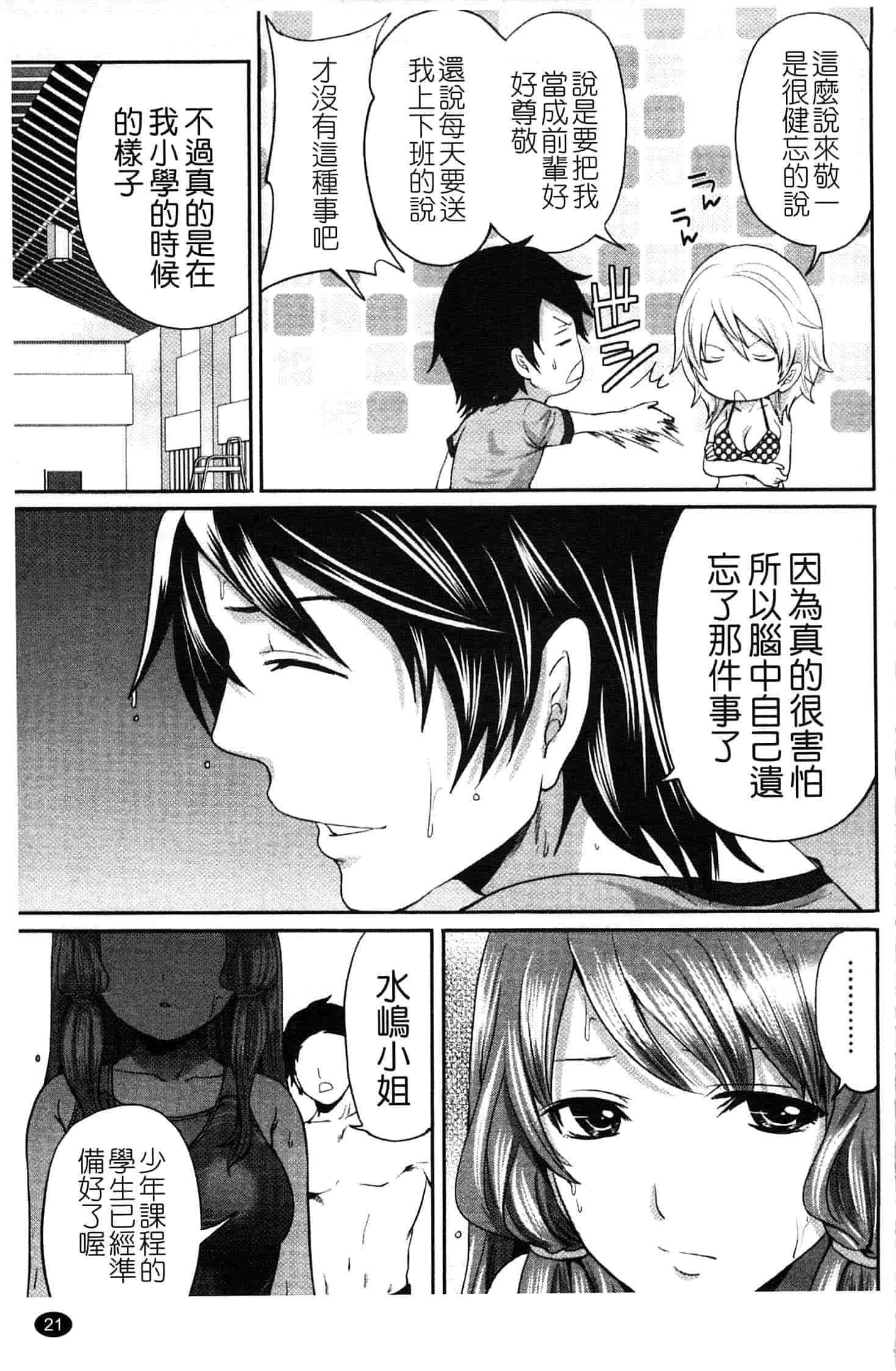 汉化版-[宮原歩] はんまめいど!_第1集