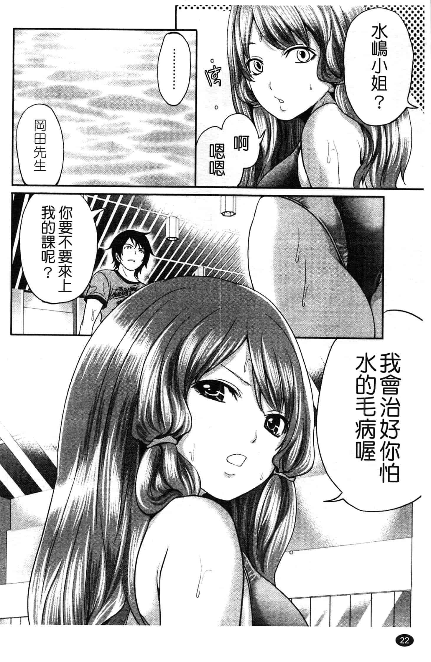 汉化版-[宮原歩] はんまめいど!_第1集