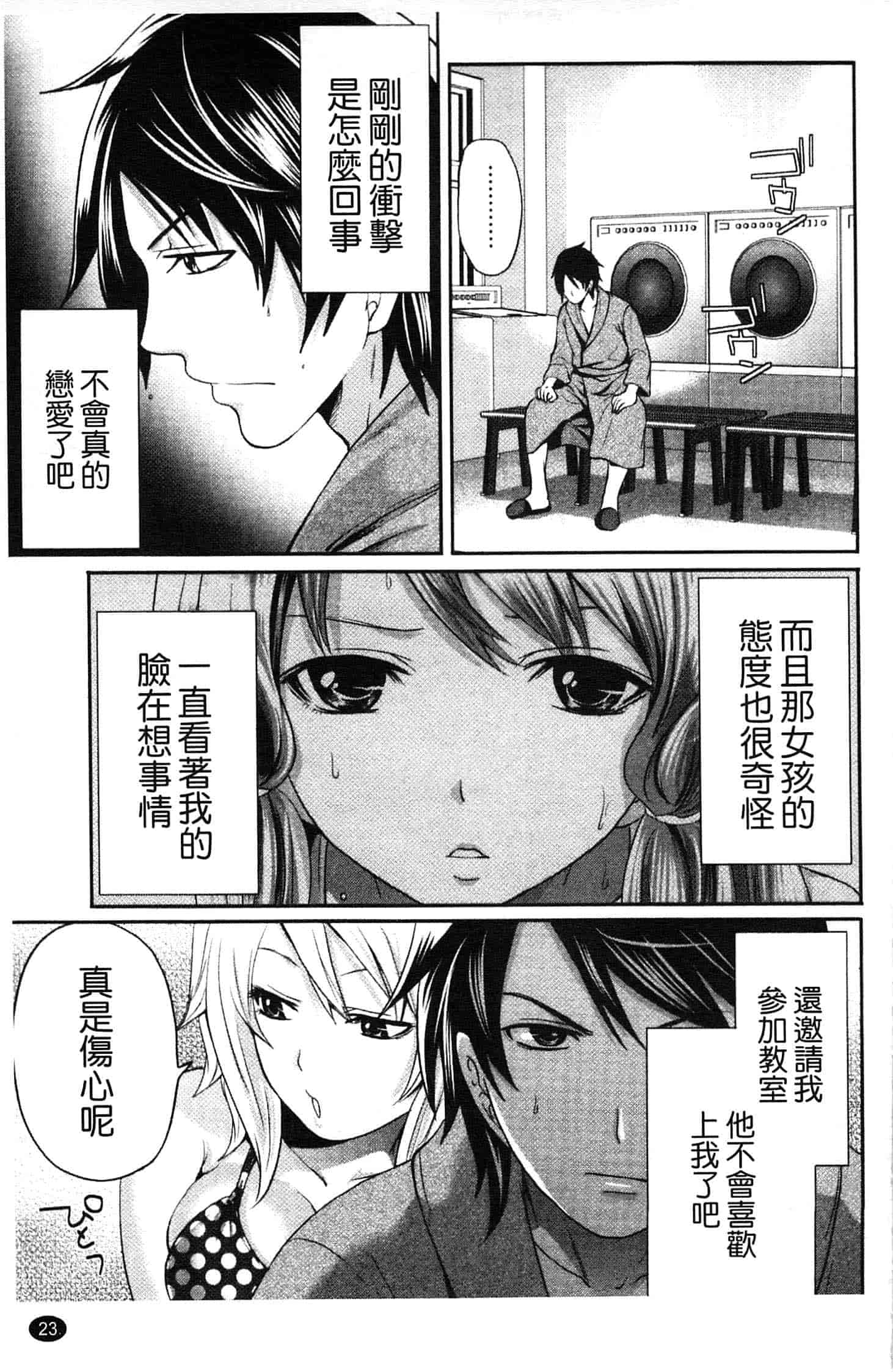 汉化版-[宮原歩] はんまめいど!_第1集