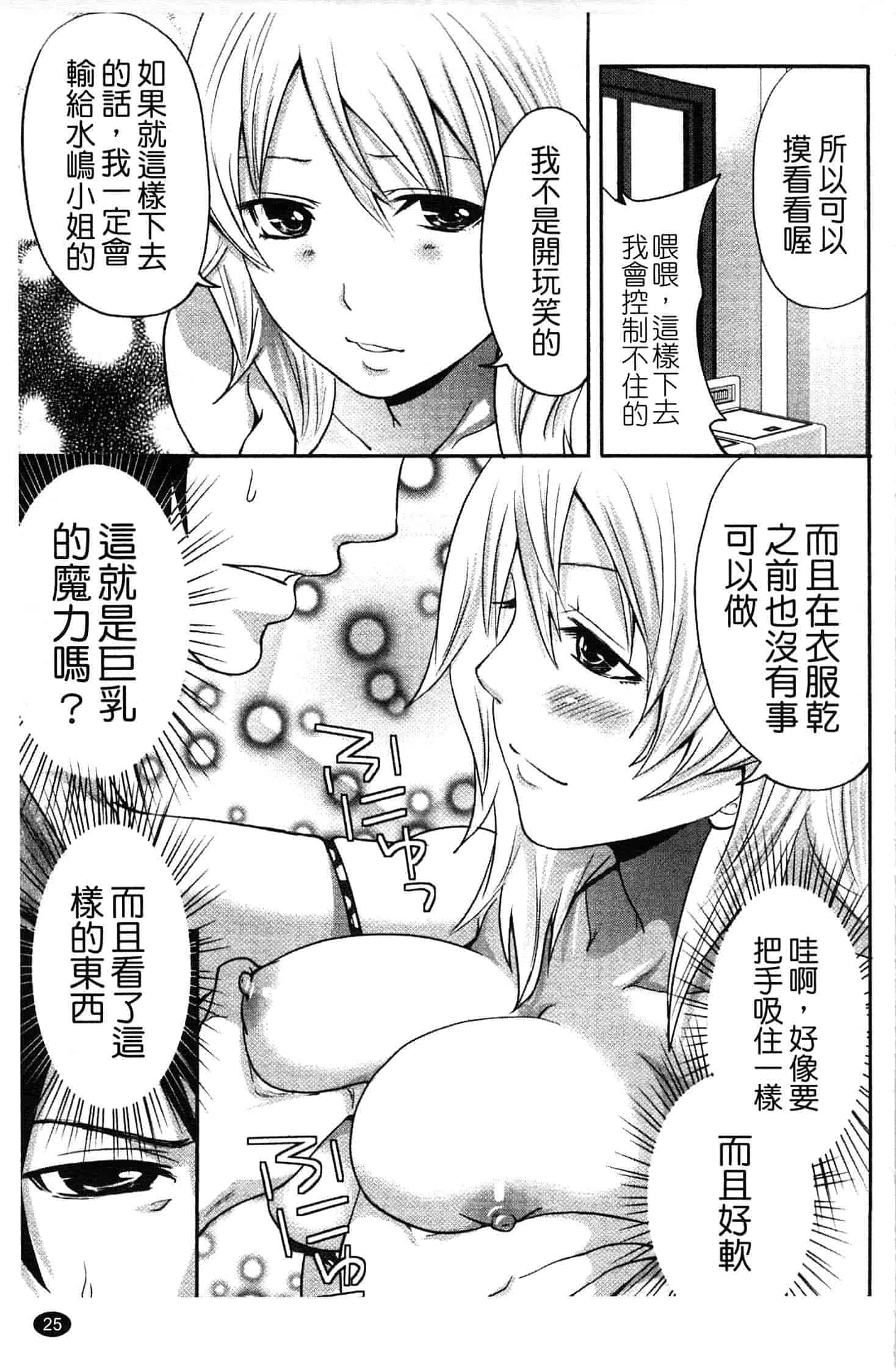汉化版-[宮原歩] はんまめいど!_第1集