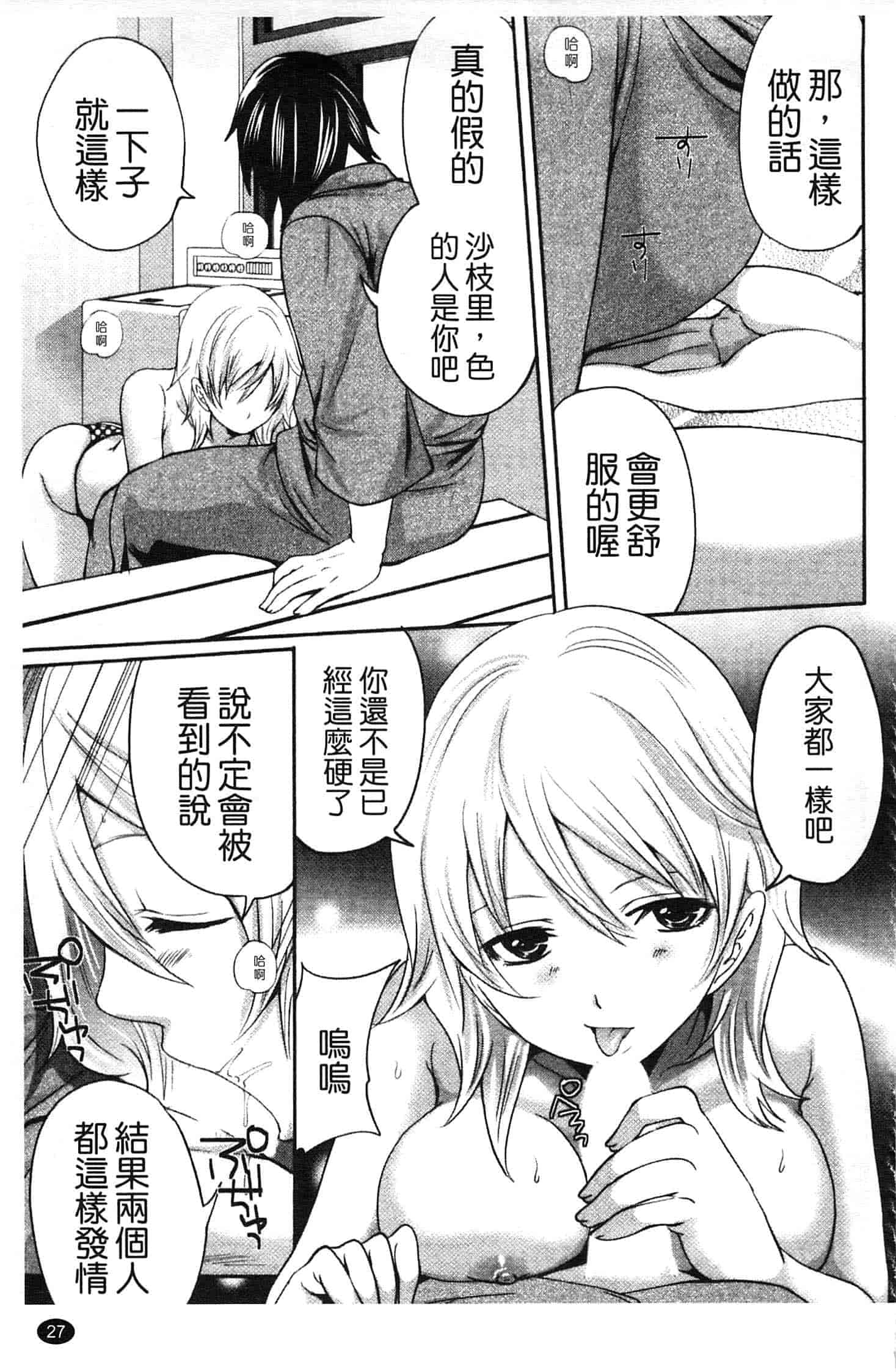 汉化版-[宮原歩] はんまめいど!_第1集