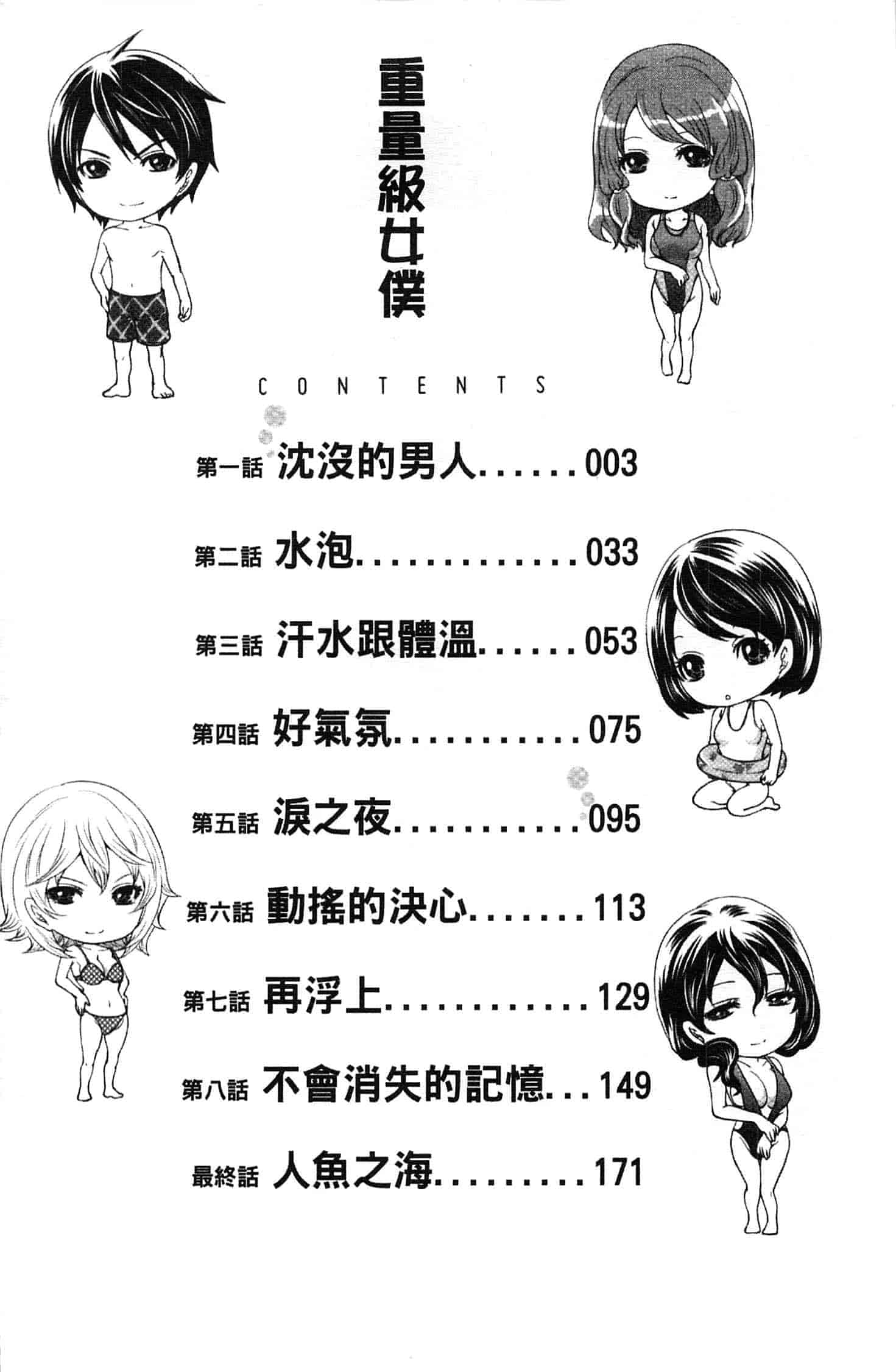 汉化版-[宮原歩] はんまめいど!_第1集