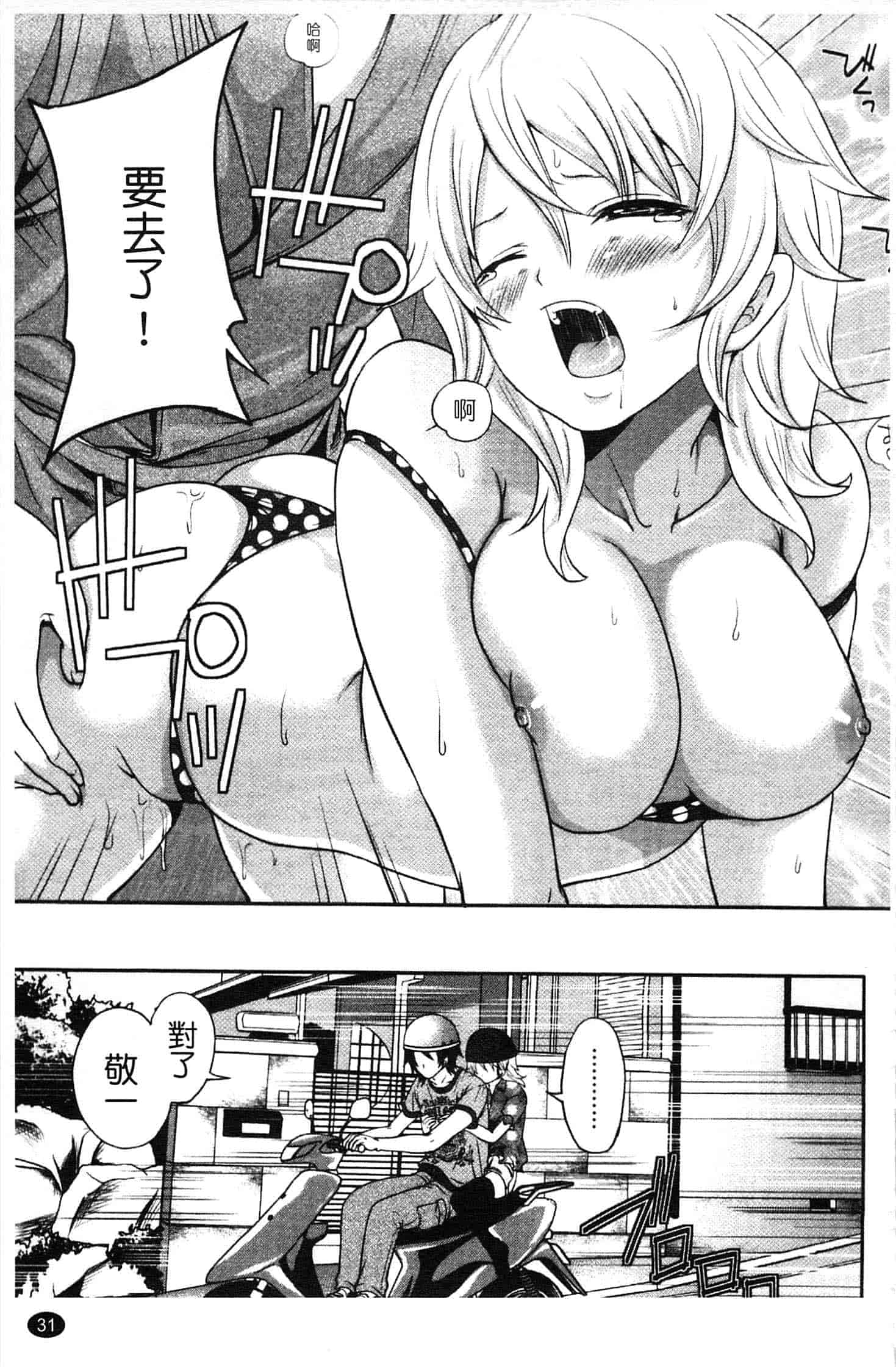 汉化版-[宮原歩] はんまめいど!_第1集