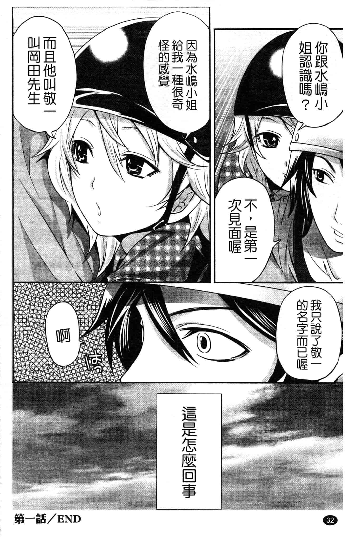 汉化版-[宮原歩] はんまめいど!_第1集