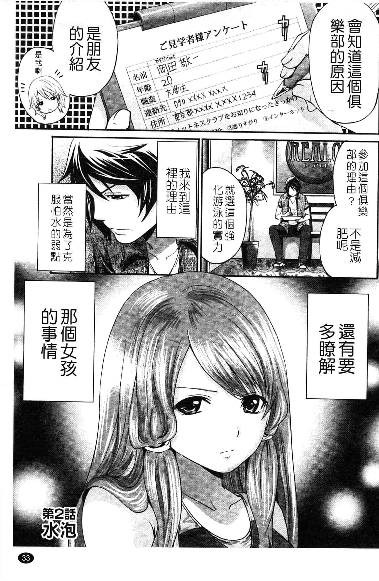 汉化版-[宮原歩] はんまめいど!_第1集
