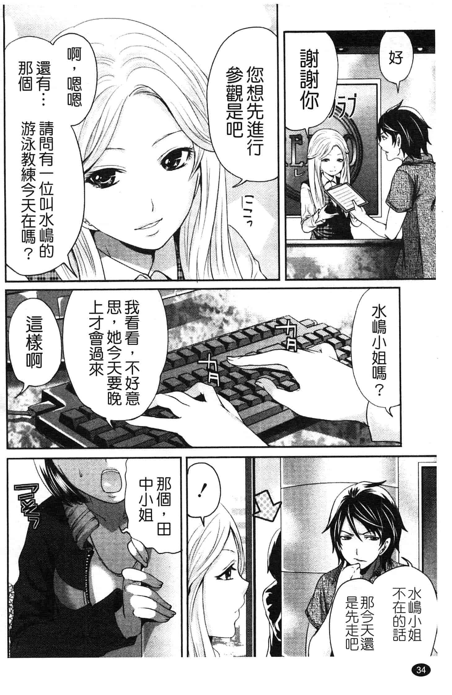 汉化版-[宮原歩] はんまめいど!_第1集