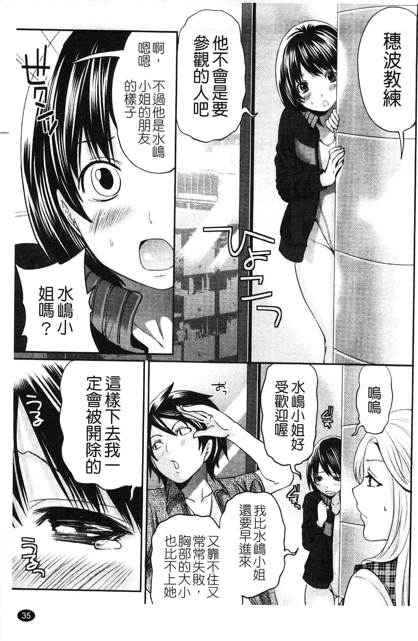 汉化版-[宮原歩] はんまめいど!_第1集