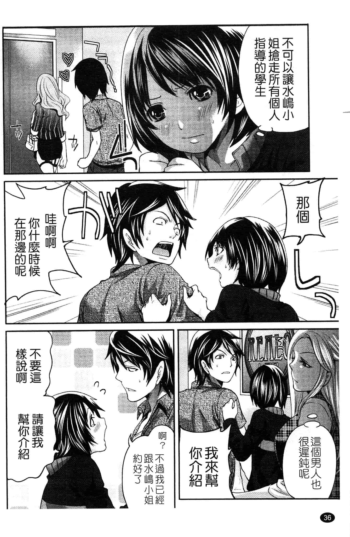 汉化版-[宮原歩] はんまめいど!_第1集