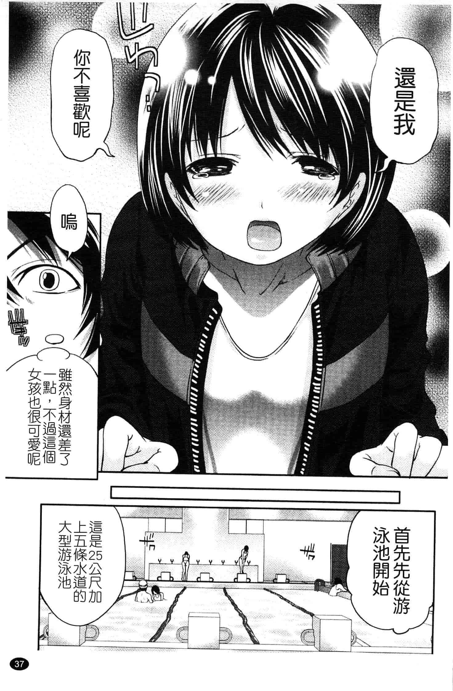 汉化版-[宮原歩] はんまめいど!_第1集