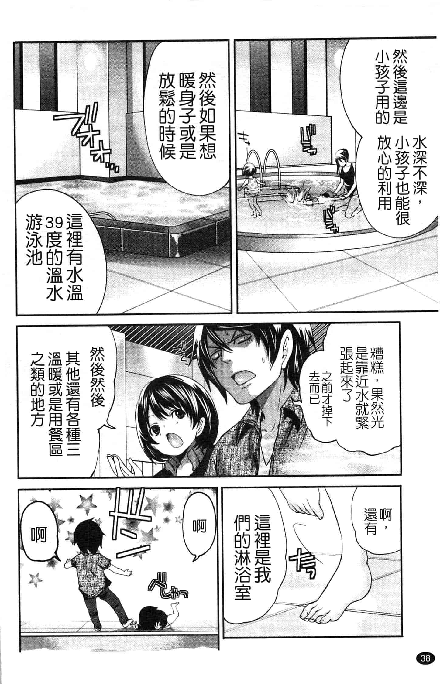 汉化版-[宮原歩] はんまめいど!_第1集