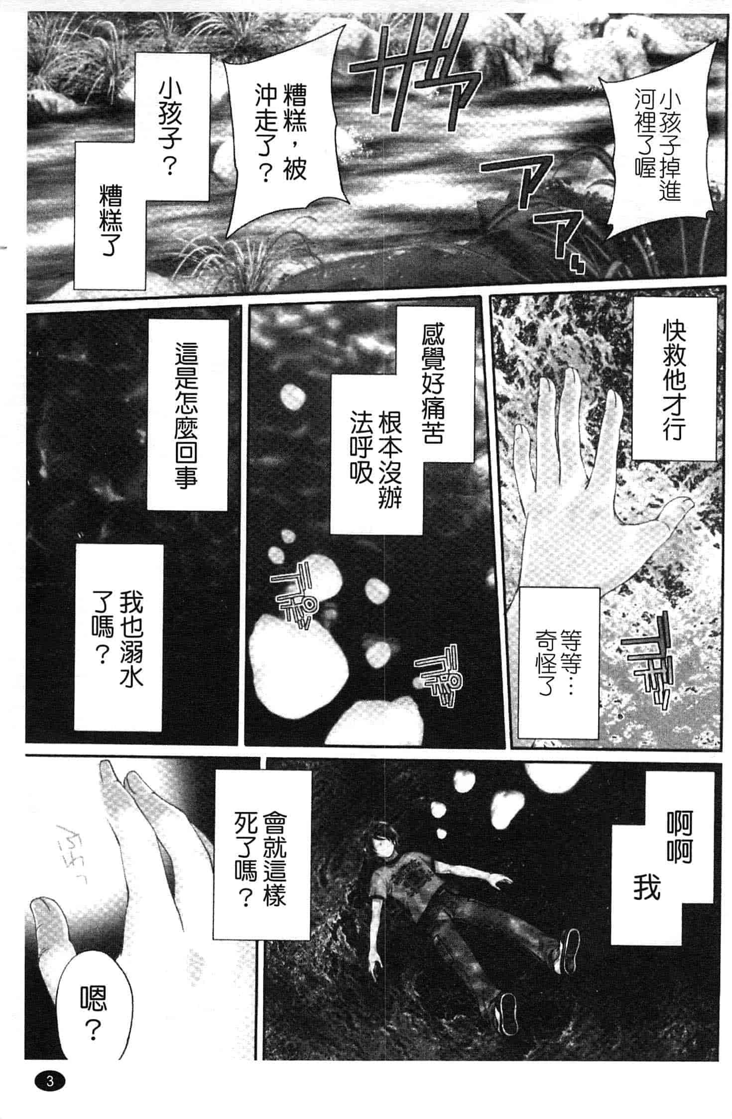 汉化版-[宮原歩] はんまめいど!_第1集