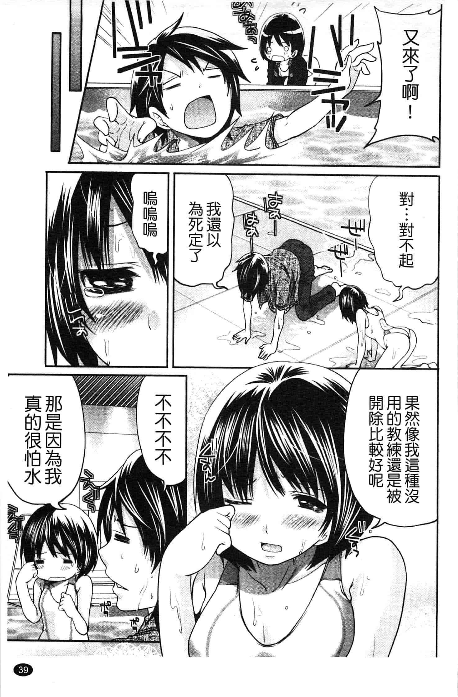 汉化版-[宮原歩] はんまめいど!_第1集
