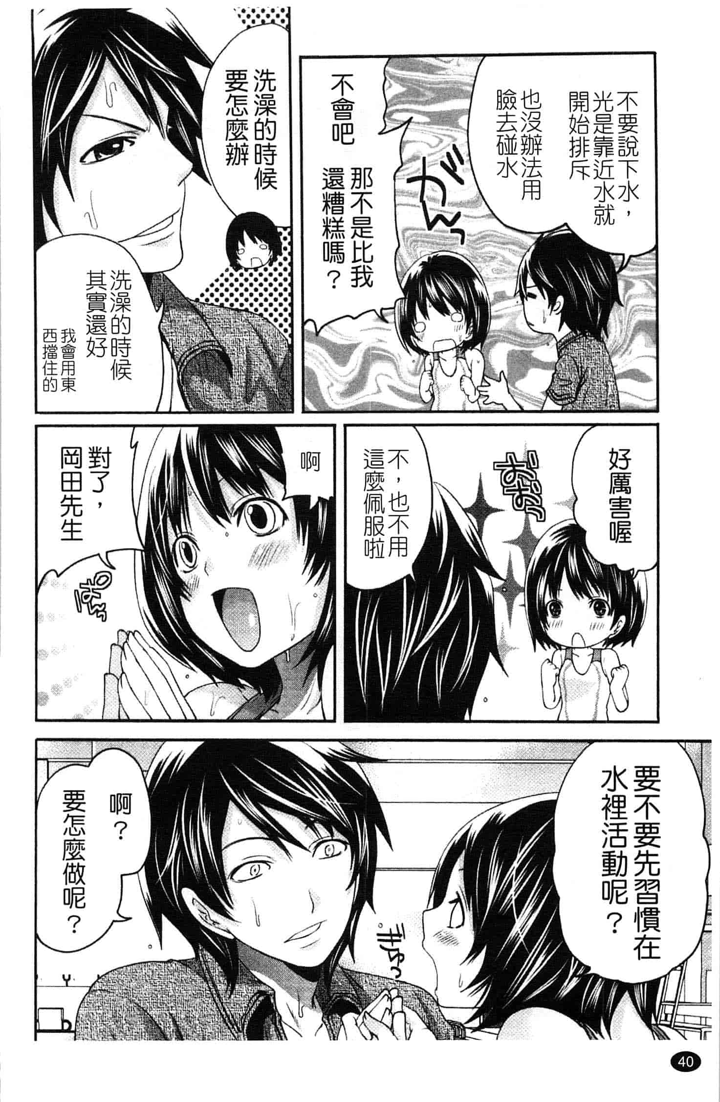 汉化版-[宮原歩] はんまめいど!_第2集