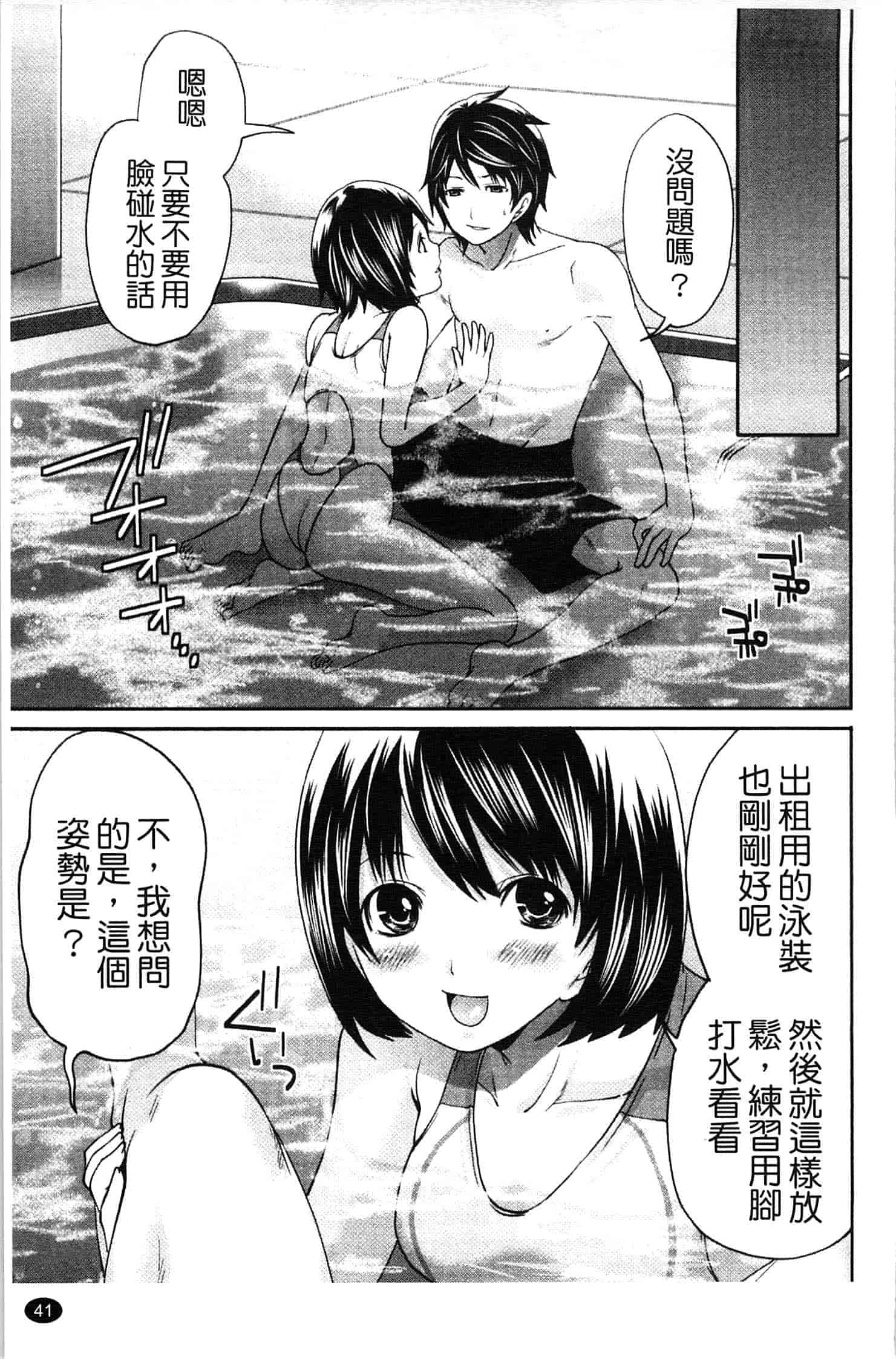 汉化版-[宮原歩] はんまめいど!_第2集