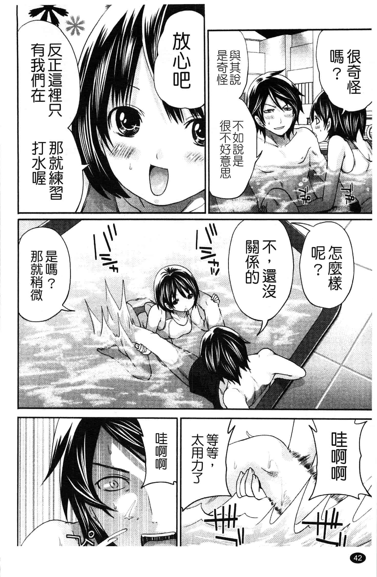 汉化版-[宮原歩] はんまめいど!_第2集