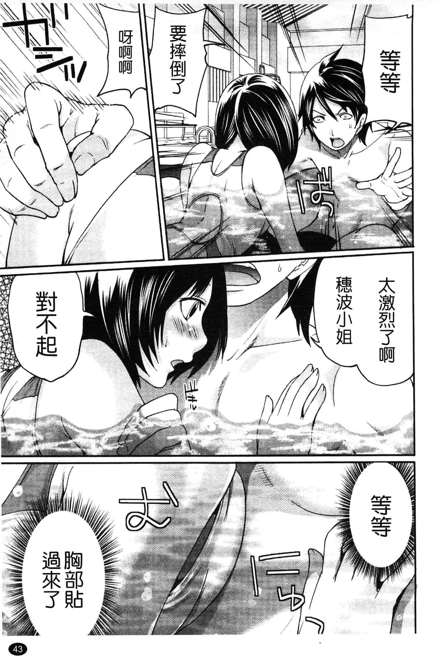 汉化版-[宮原歩] はんまめいど!_第2集