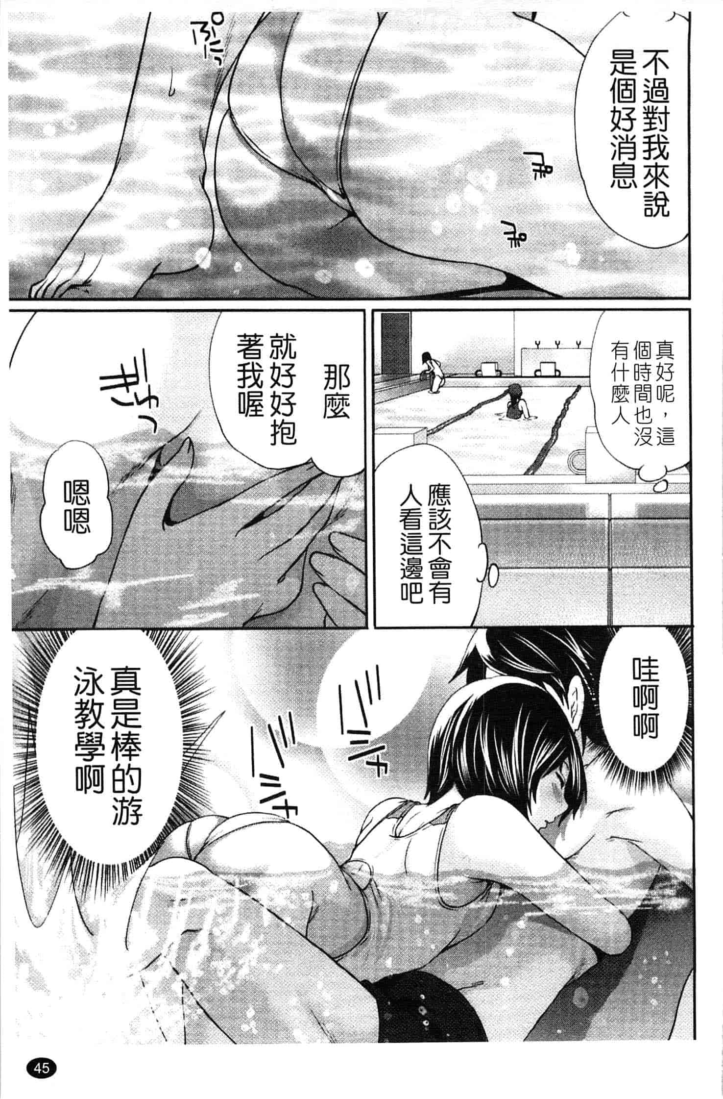 汉化版-[宮原歩] はんまめいど!_第2集