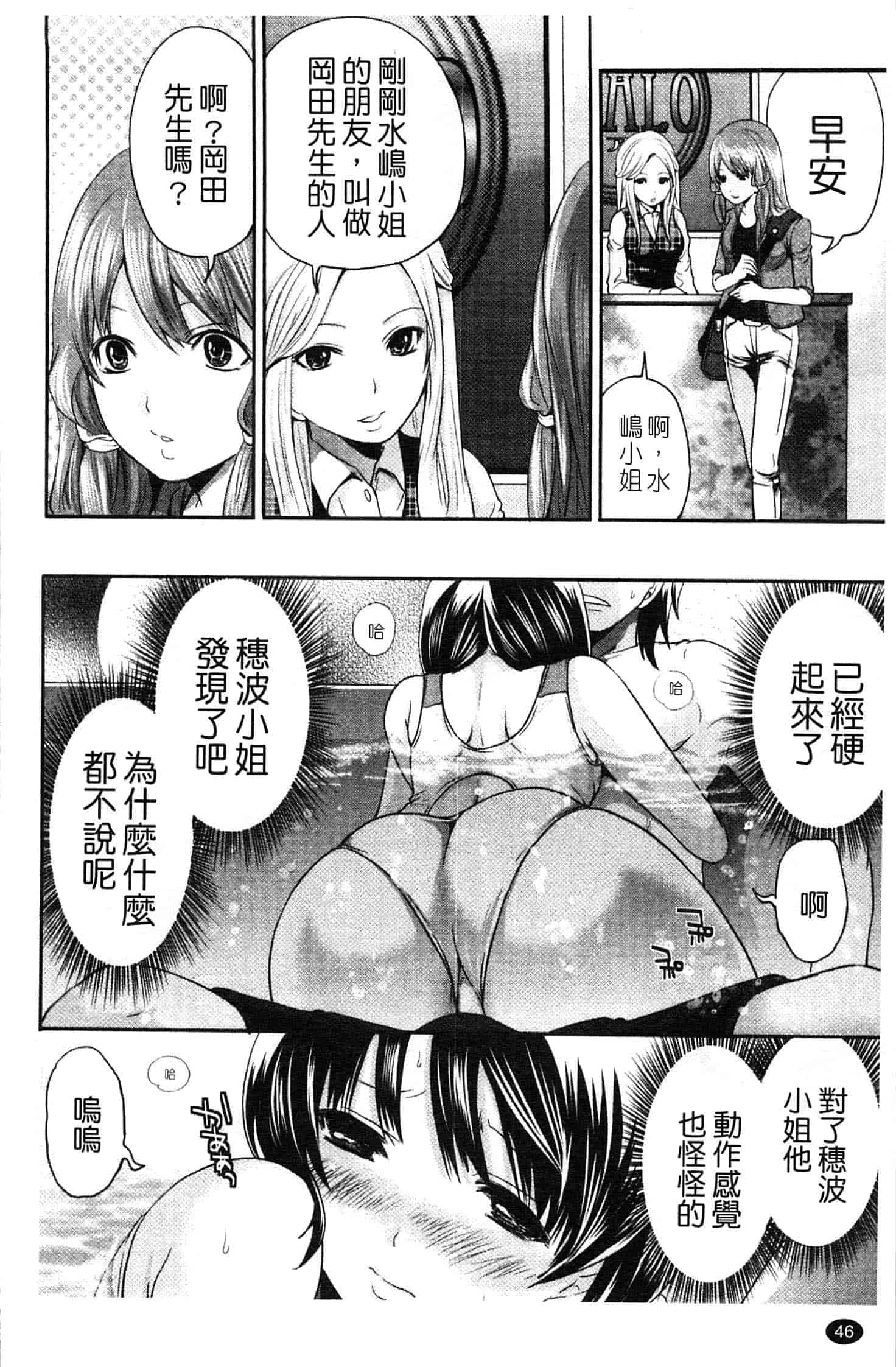 汉化版-[宮原歩] はんまめいど!_第2集