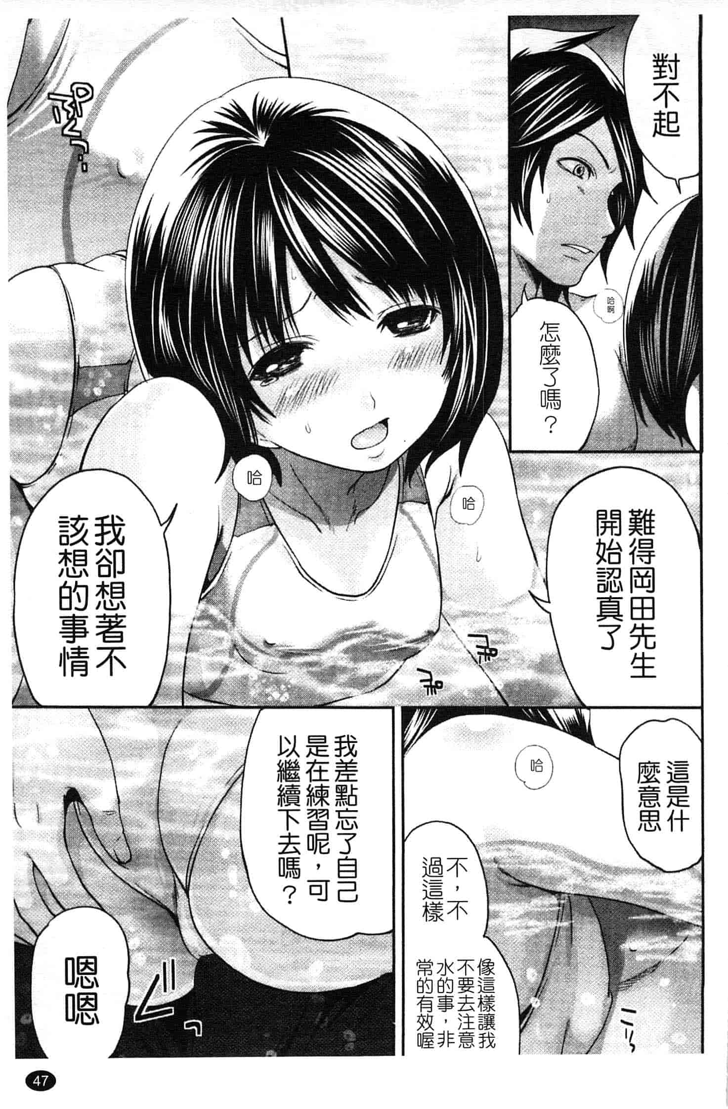 汉化版-[宮原歩] はんまめいど!_第2集