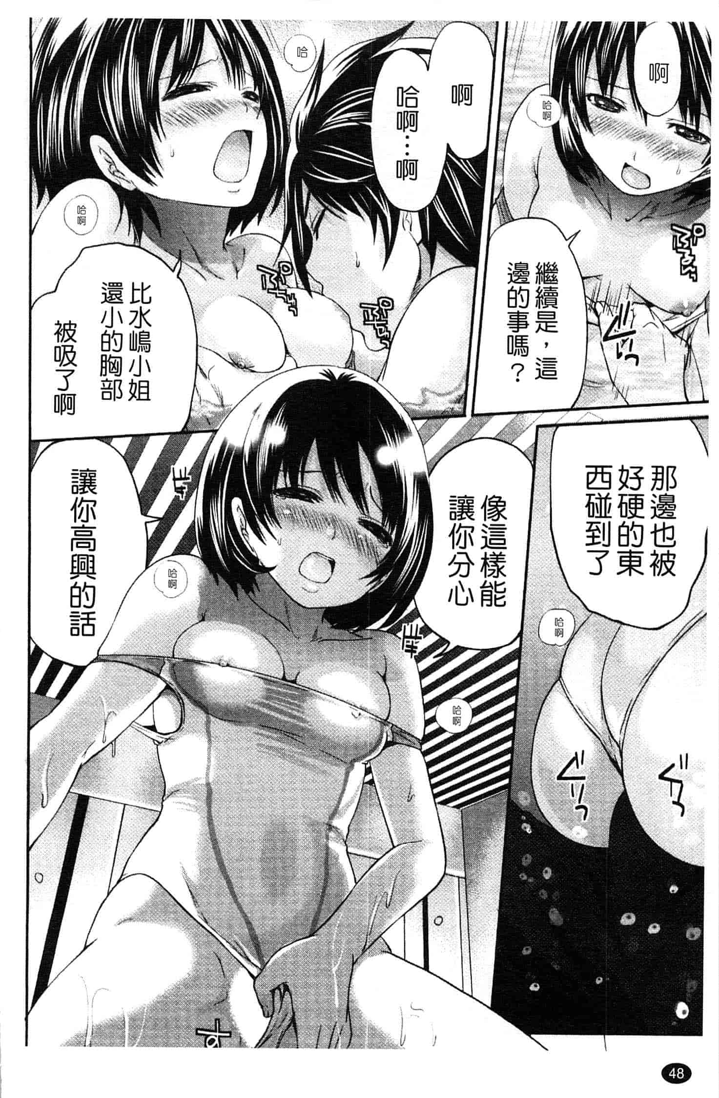汉化版-[宮原歩] はんまめいど!_第2集