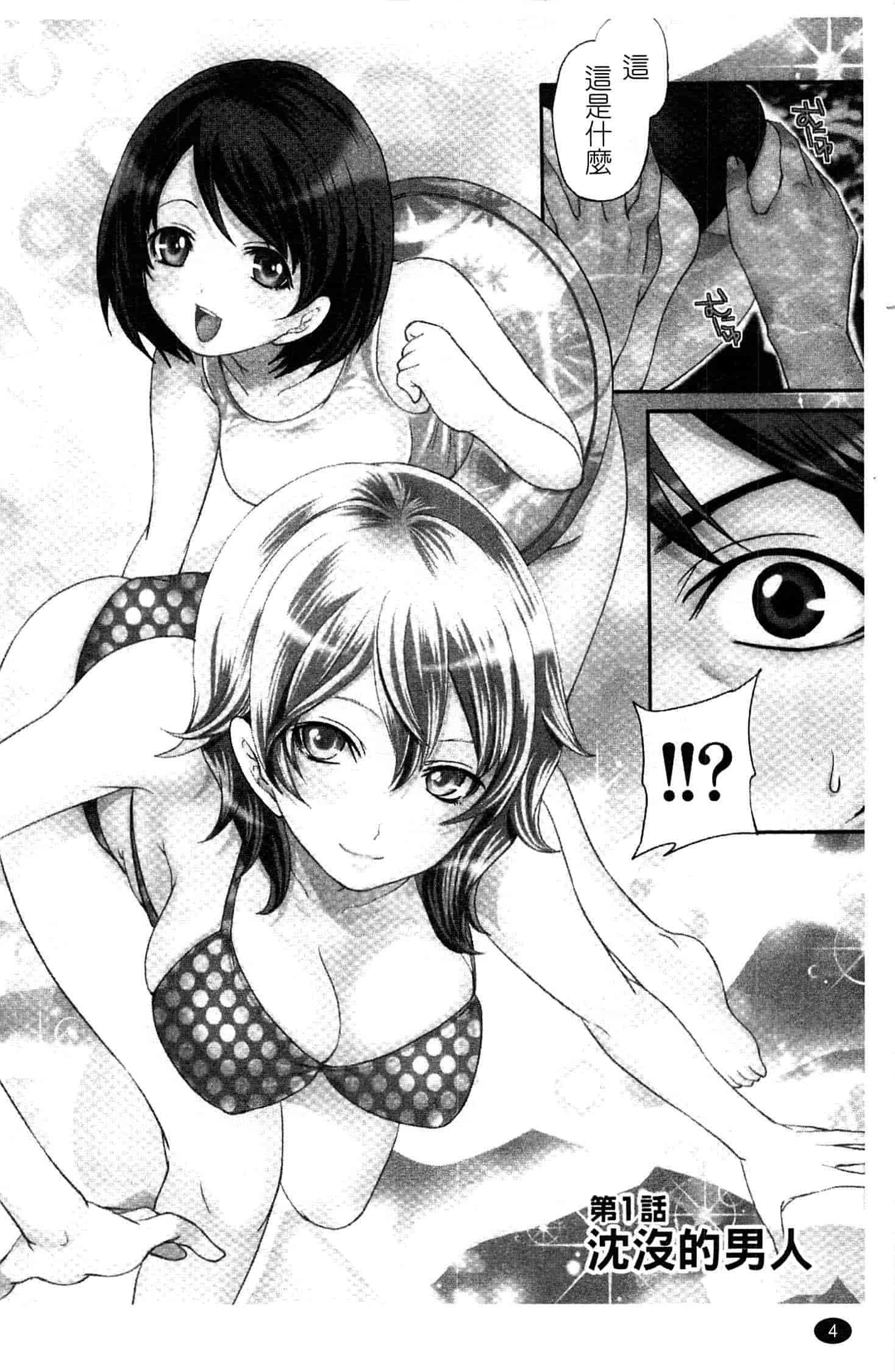 汉化版-[宮原歩] はんまめいど!_第1集