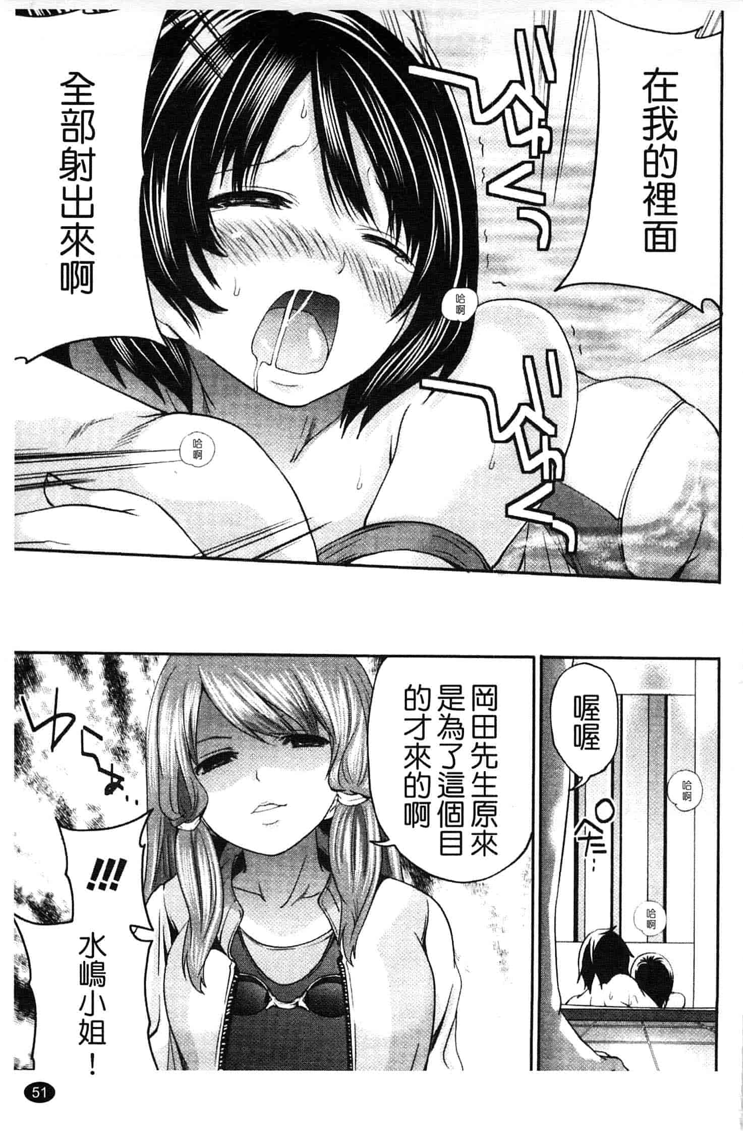 汉化版-[宮原歩] はんまめいど!_第2集