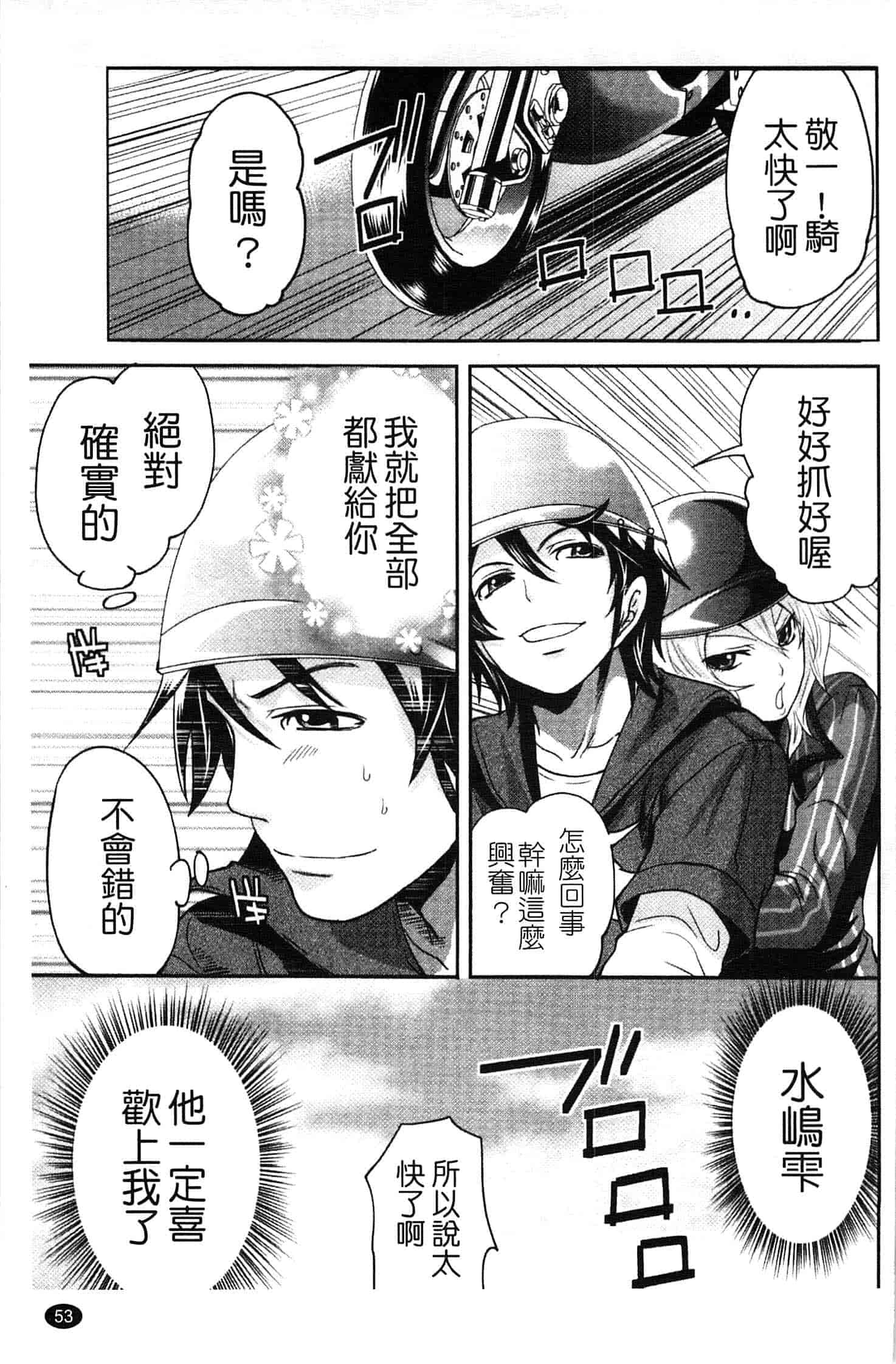汉化版-[宮原歩] はんまめいど!_第2集