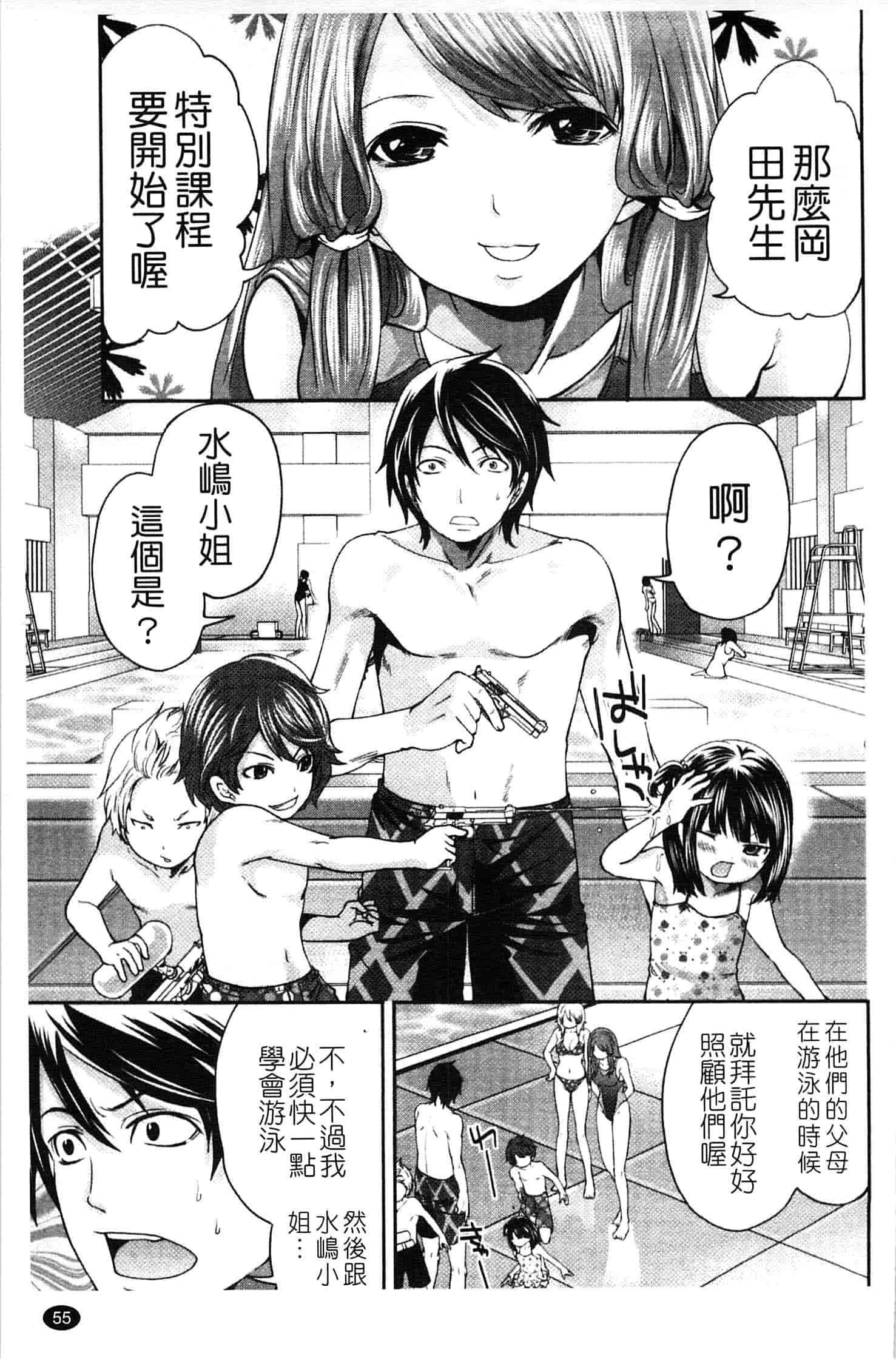汉化版-[宮原歩] はんまめいど!_第2集