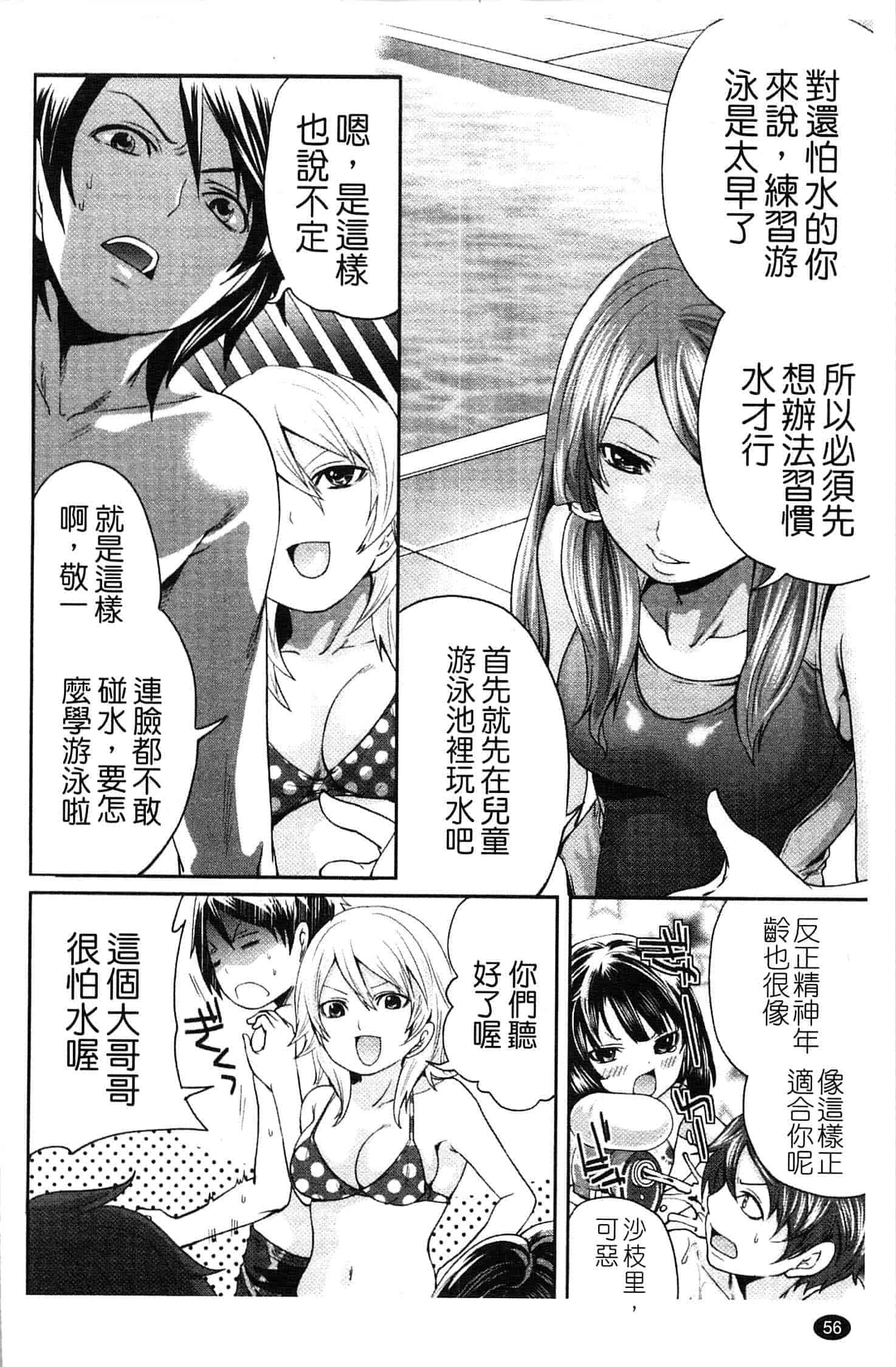 汉化版-[宮原歩] はんまめいど!_第2集