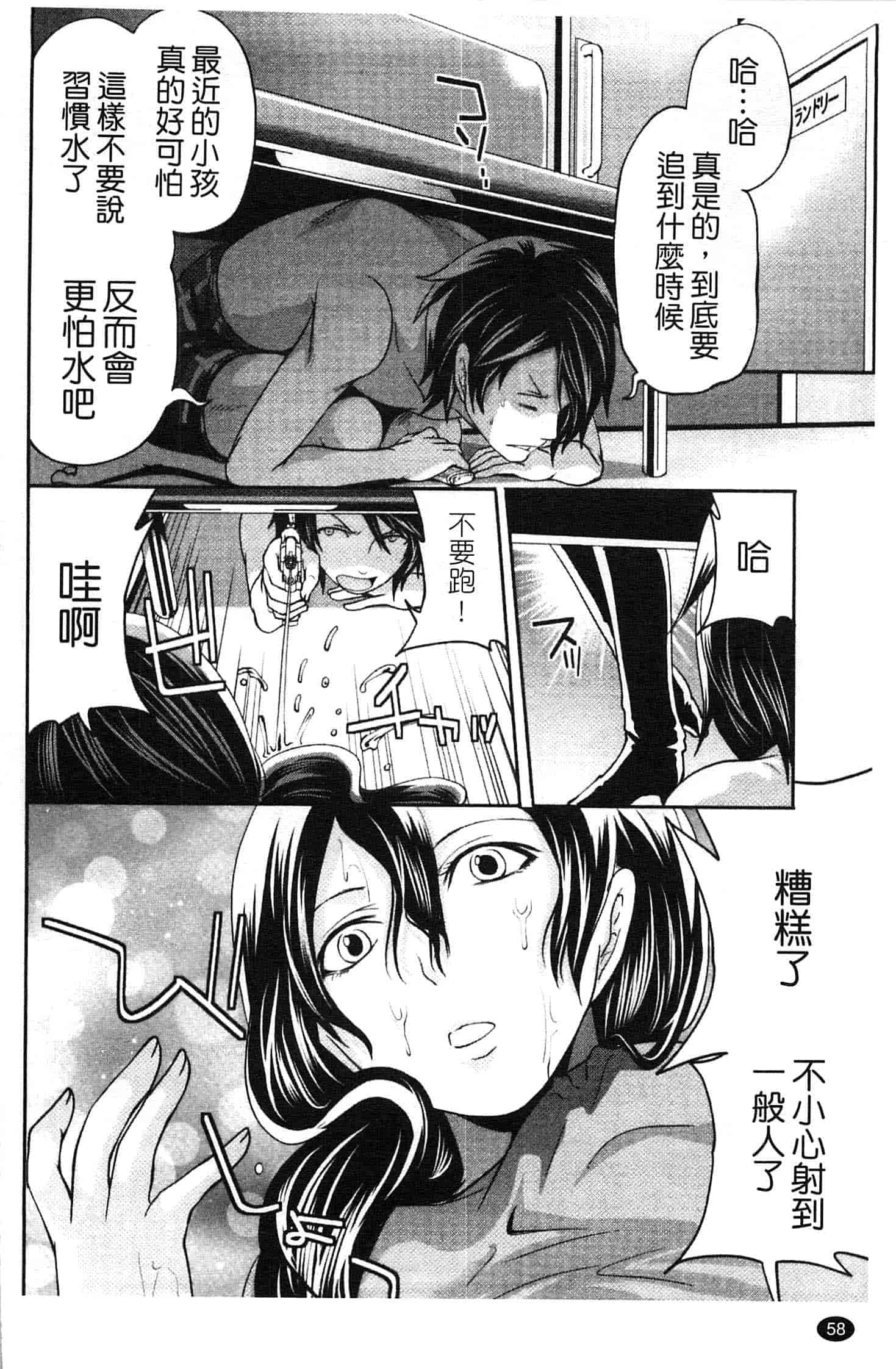汉化版-[宮原歩] はんまめいど!_第2集