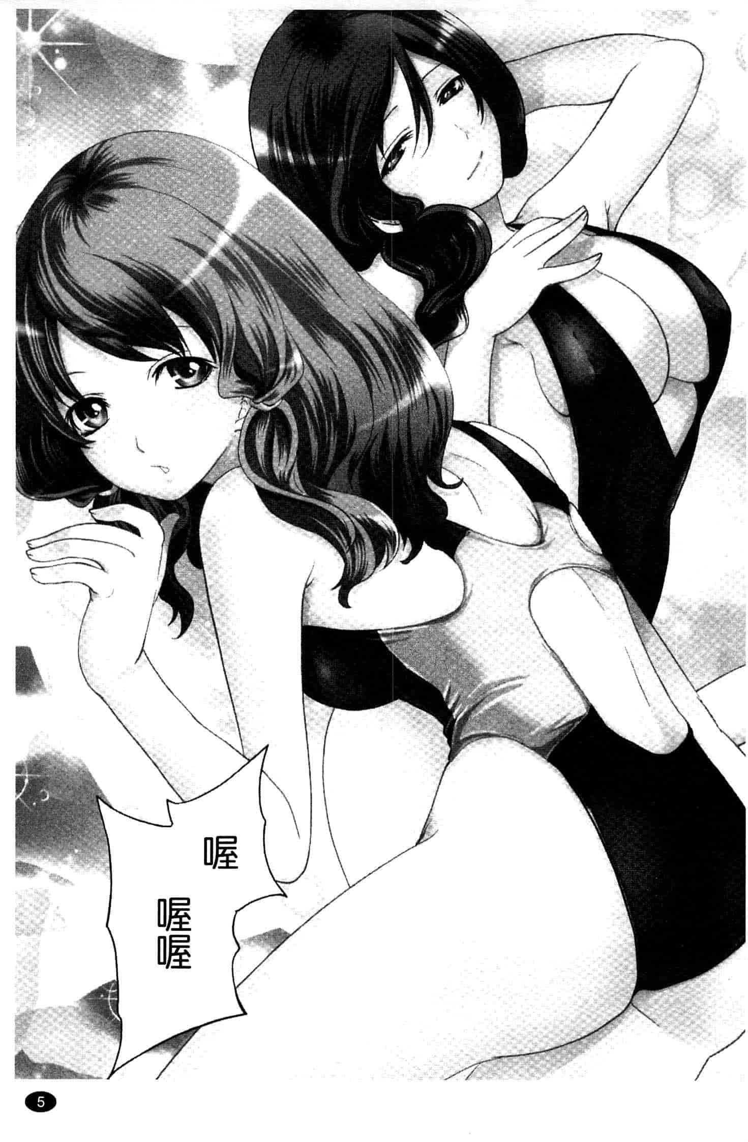 汉化版-[宮原歩] はんまめいど!_第1集