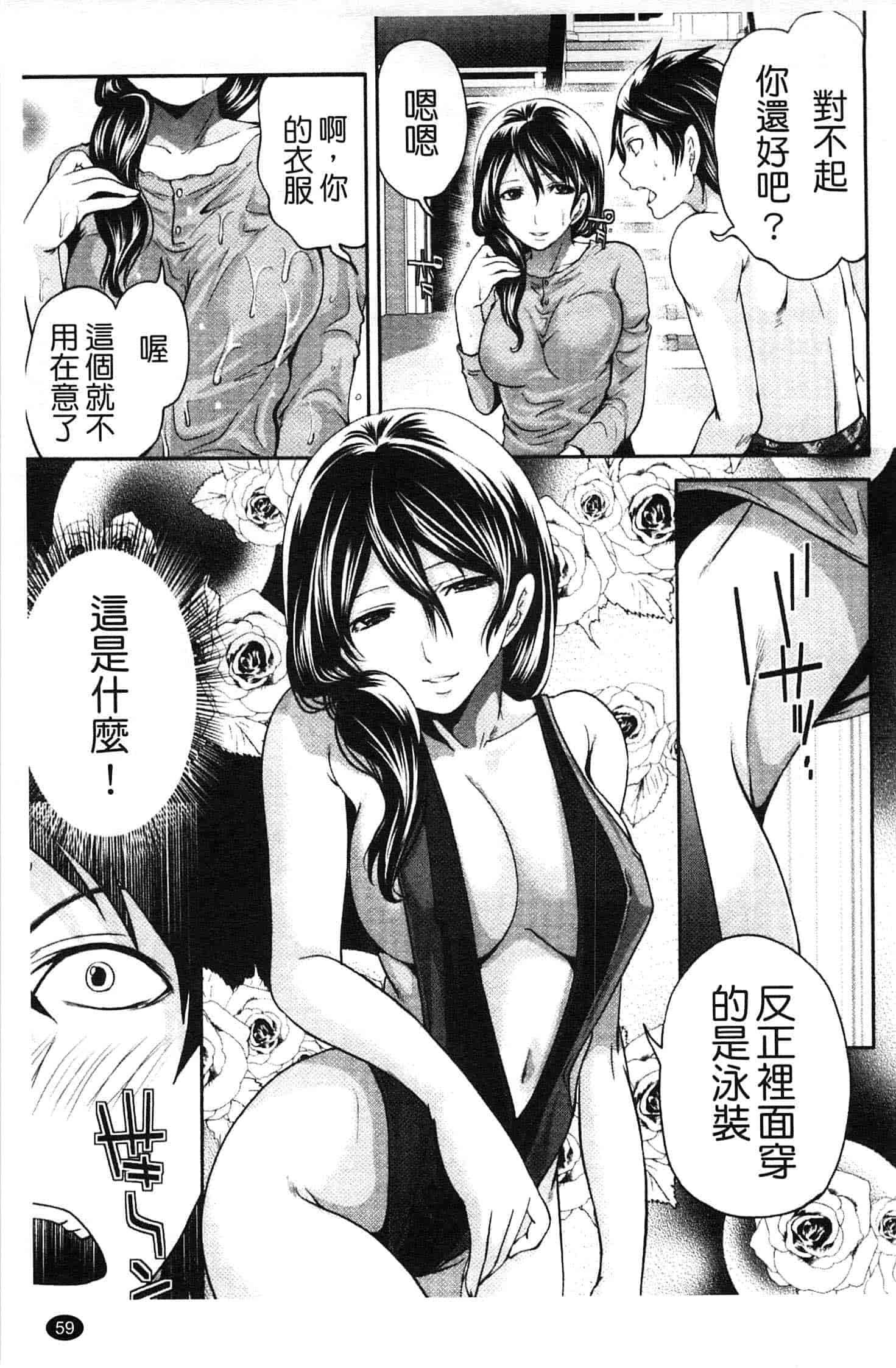 汉化版-[宮原歩] はんまめいど!_第2集