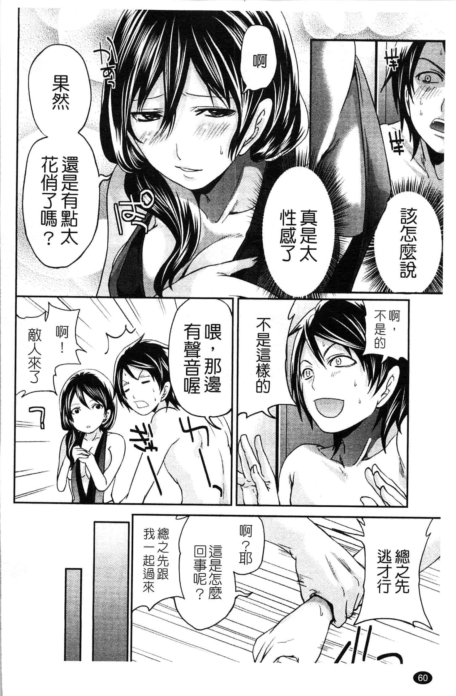 汉化版-[宮原歩] はんまめいど!_第2集