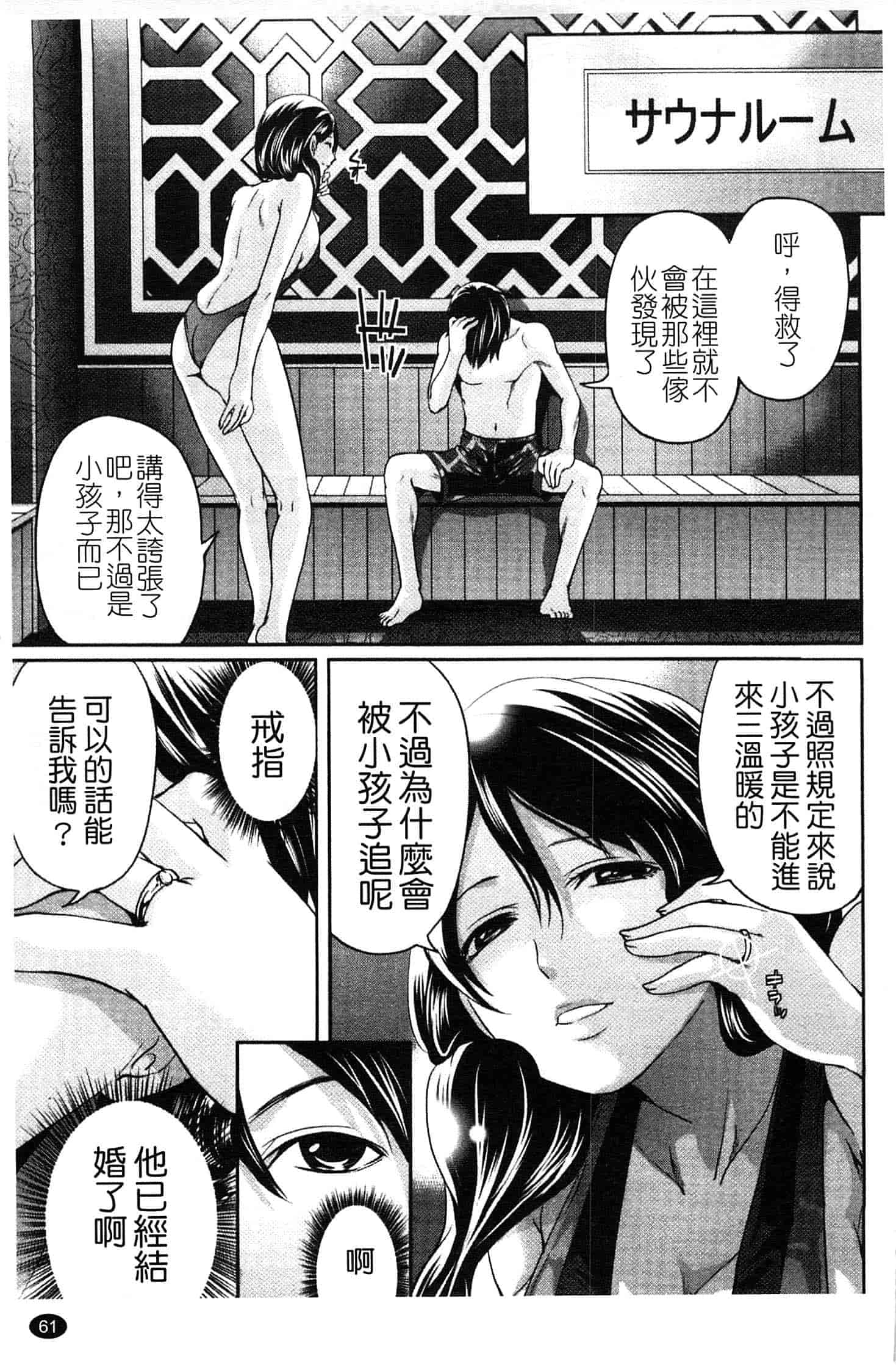 汉化版-[宮原歩] はんまめいど!_第2集